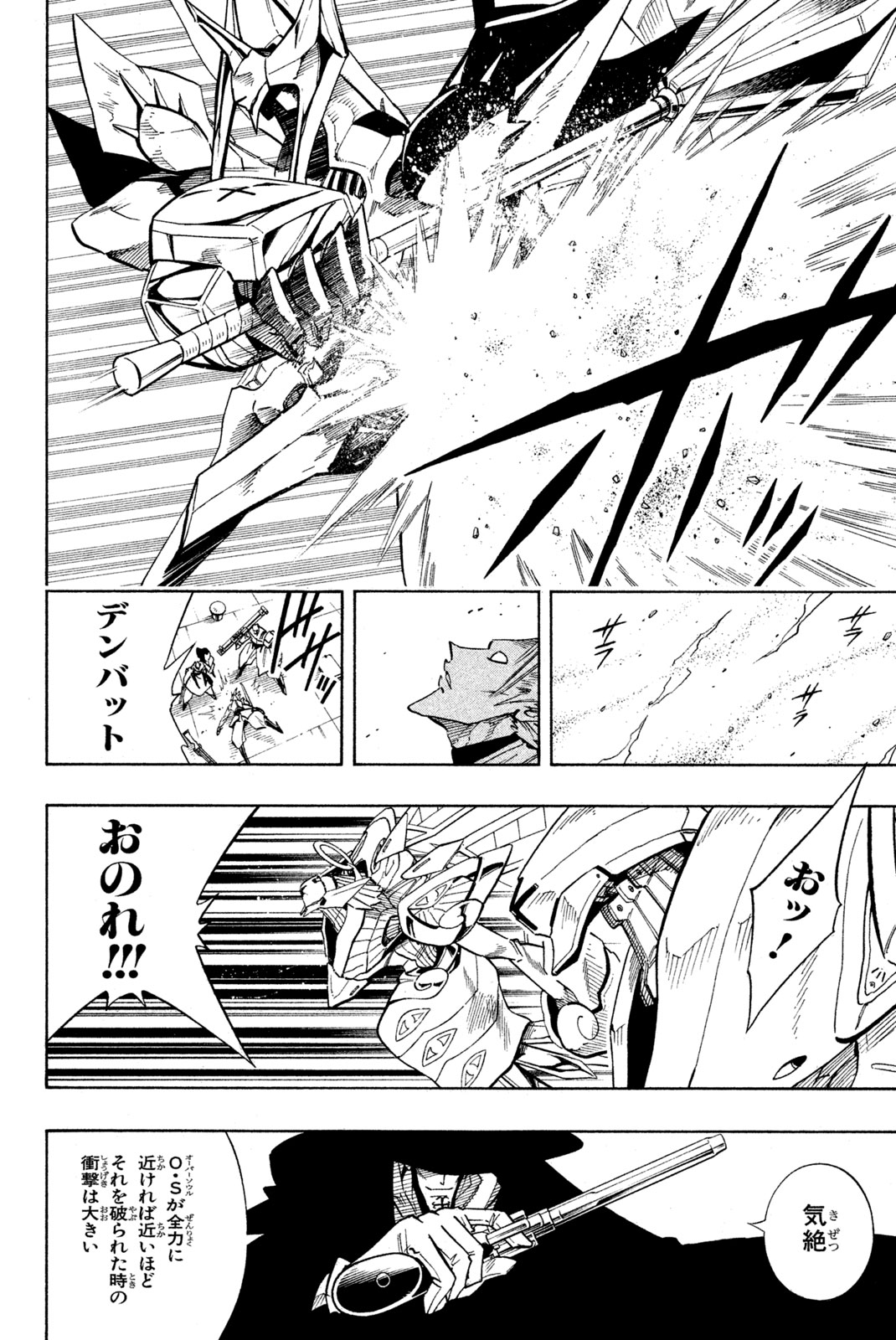 SHAMAN KING - raw - Chapter 213 - https://jpdd.ccdd.to/JPDD/shamanking/236169/d3tkrkecbft.jpg