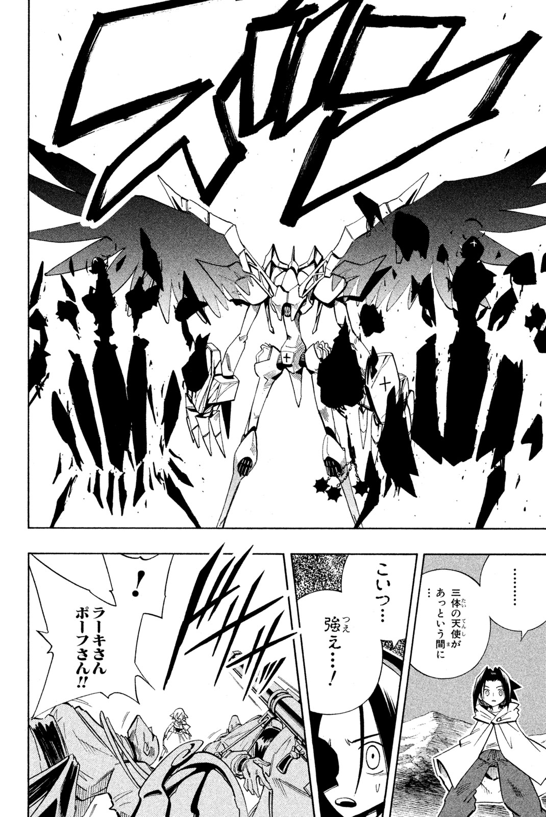 SHAMAN KING - raw - Chapter 213 - https://jpdd.ccdd.to/JPDD/shamanking/236169/dhwj41dbrl4.jpg