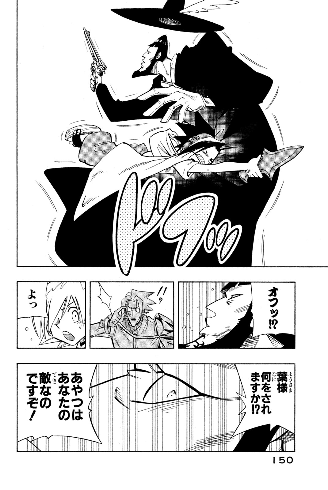 SHAMAN KING - raw - Chapter 213 - https://jpdd.ccdd.to/JPDD/shamanking/236169/ixgj1pl4c3e.jpg