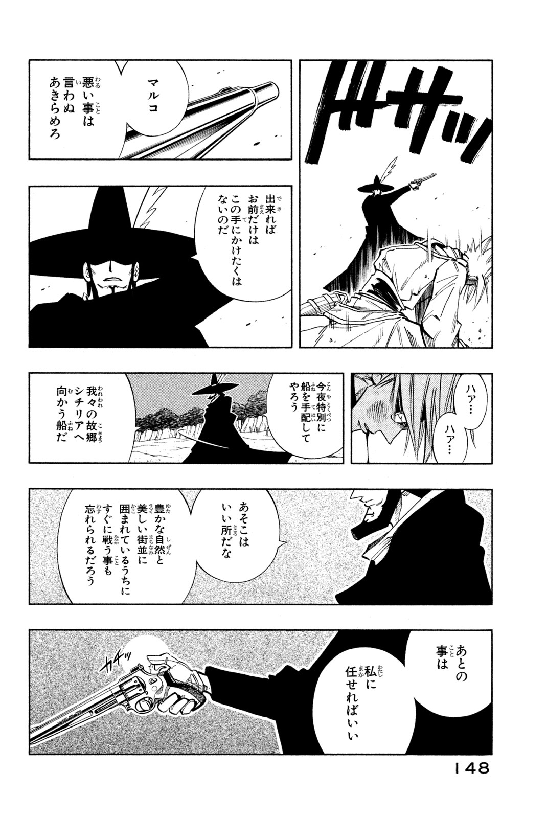 SHAMAN KING - raw - Chapter 213 - https://jpdd.ccdd.to/JPDD/shamanking/236169/ufagbm4nnbu.jpg