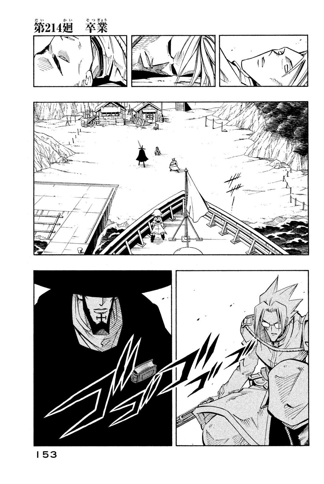SHAMAN KING - raw - Chapter 214 - https://jpdd.ccdd.to/JPDD/shamanking/236818/23fxdtemwko.jpg