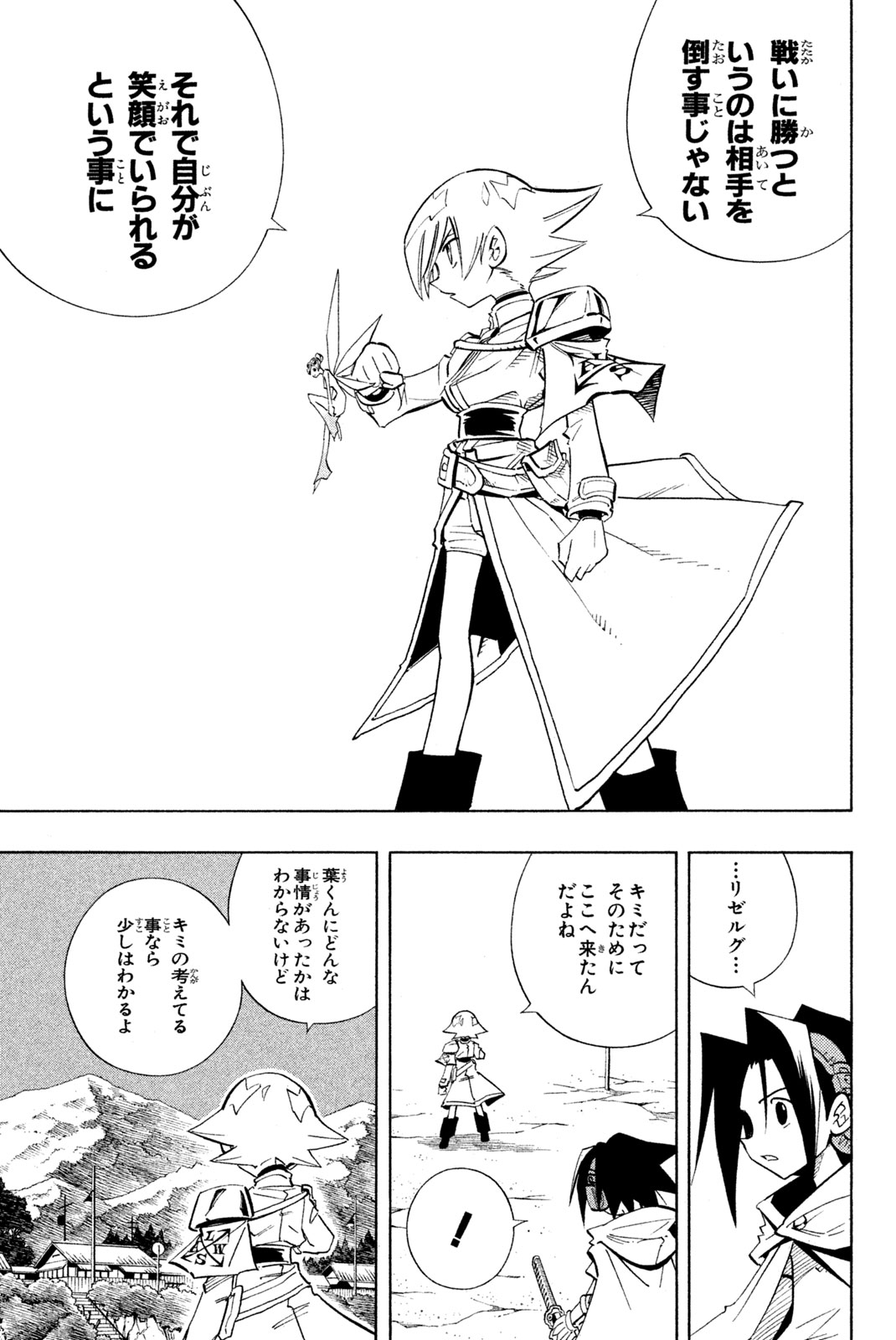 SHAMAN KING - raw - Chapter 214 - https://jpdd.ccdd.to/JPDD/shamanking/236818/4hseikiwzsg.jpg