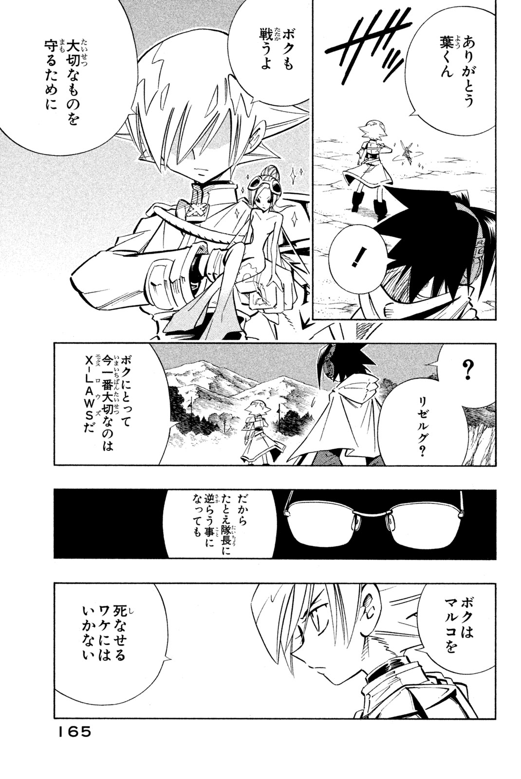 SHAMAN KING - raw - Chapter 214 - https://jpdd.ccdd.to/JPDD/shamanking/236818/gj0dojvpqwk.jpg