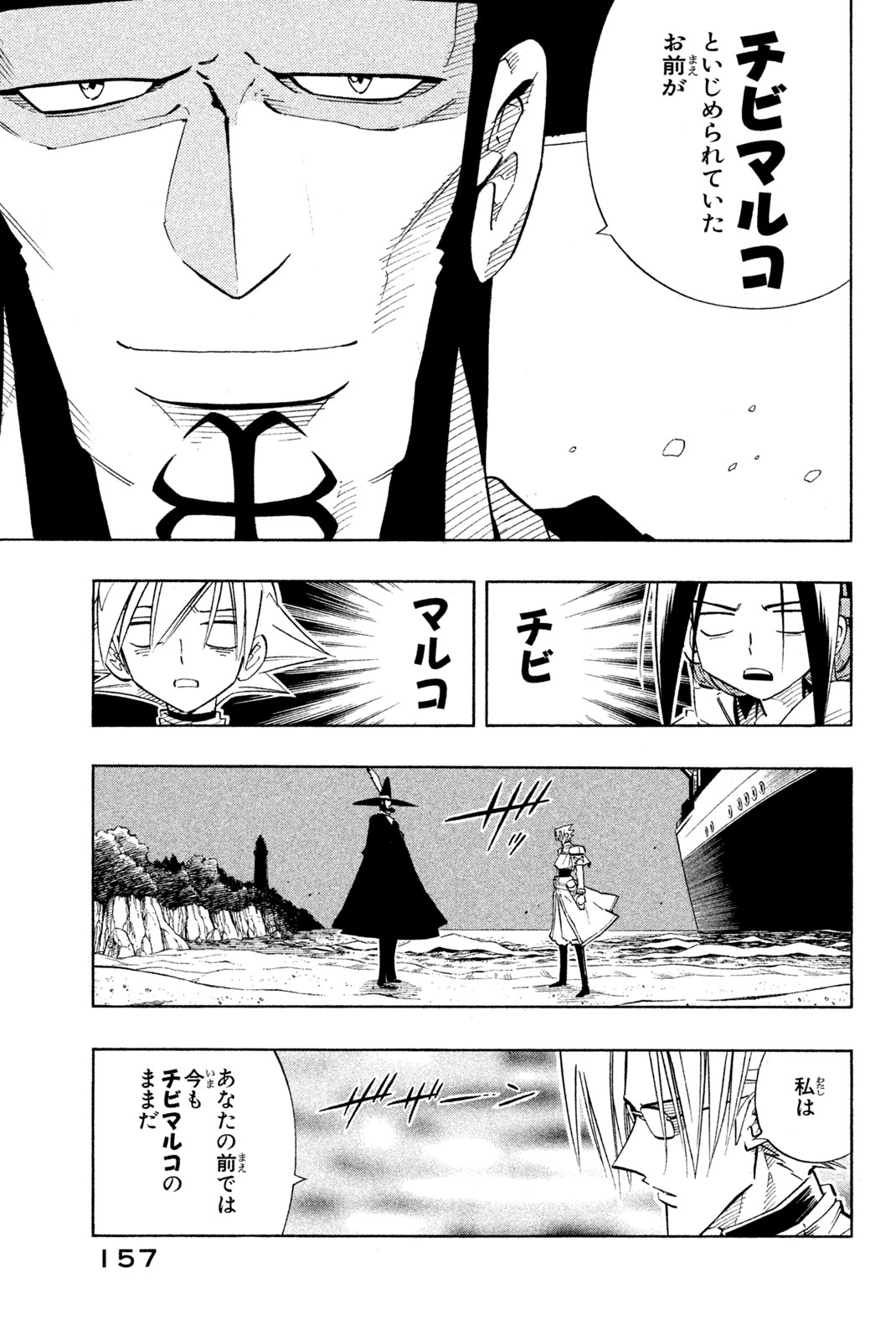 SHAMAN KING - raw - Chapter 214 - https://jpdd.ccdd.to/JPDD/shamanking/236818/iu4gihacp3n.jpg