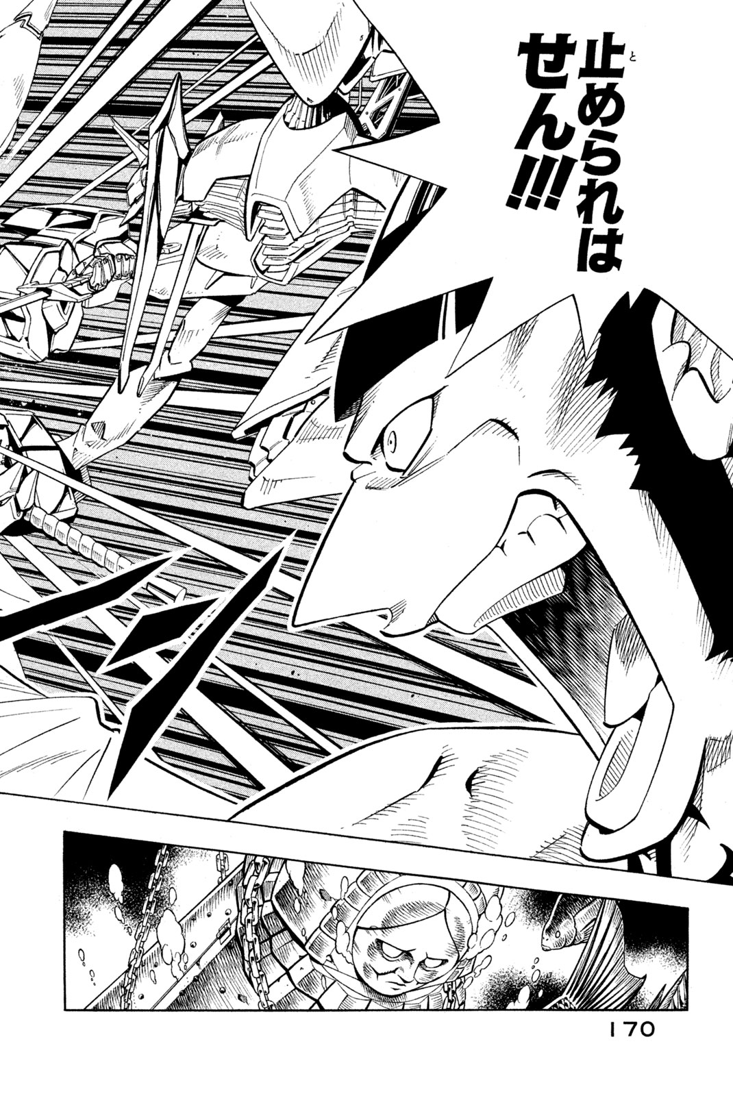 SHAMAN KING - raw - Chapter 214 - https://jpdd.ccdd.to/JPDD/shamanking/236818/mlfa2131tg0.jpg