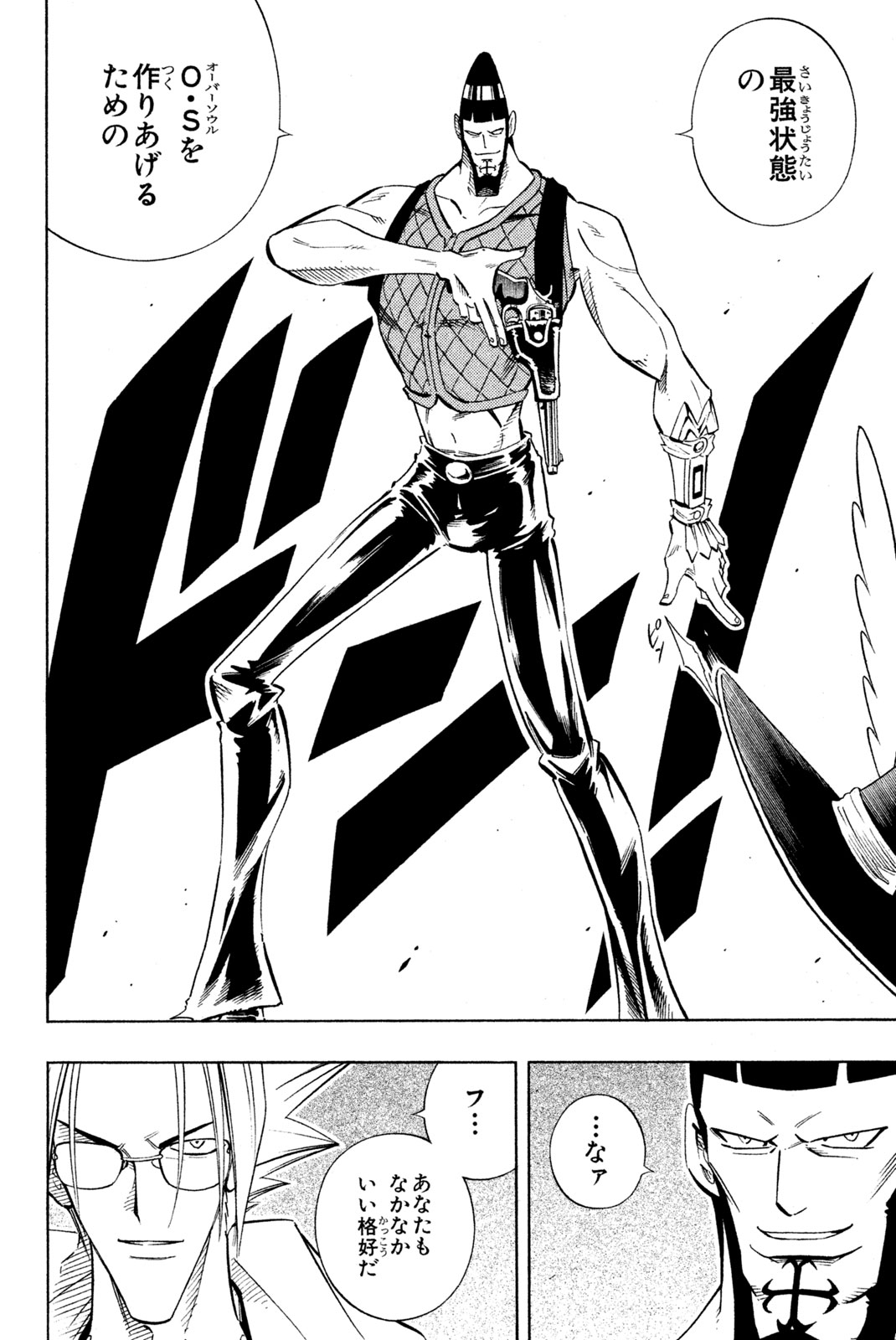 SHAMAN KING - raw - Chapter 214 - https://jpdd.ccdd.to/JPDD/shamanking/236818/oxfsfjxvq3t.jpg