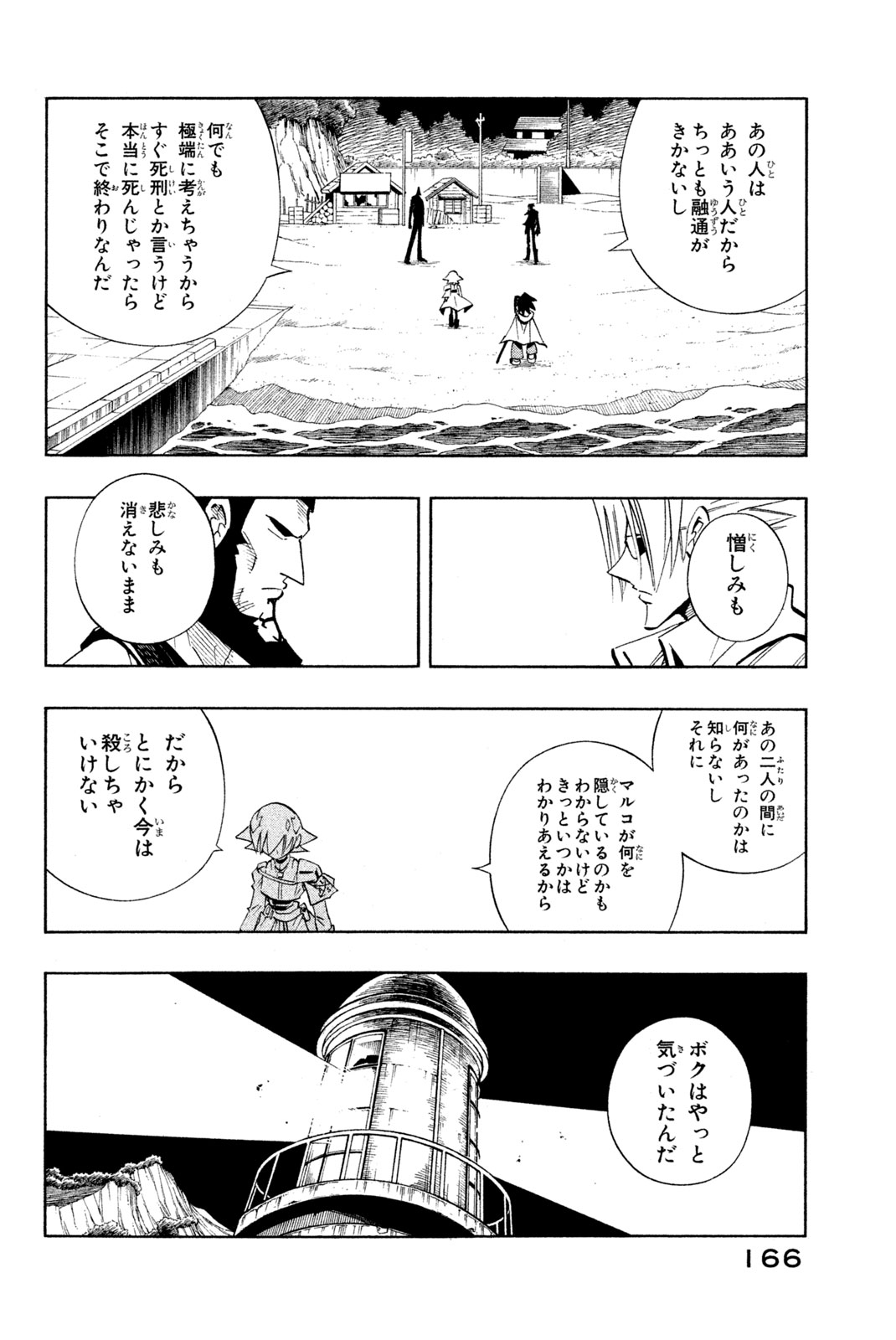 SHAMAN KING - raw - Chapter 214 - https://jpdd.ccdd.to/JPDD/shamanking/236818/te4bflq3m2v.jpg