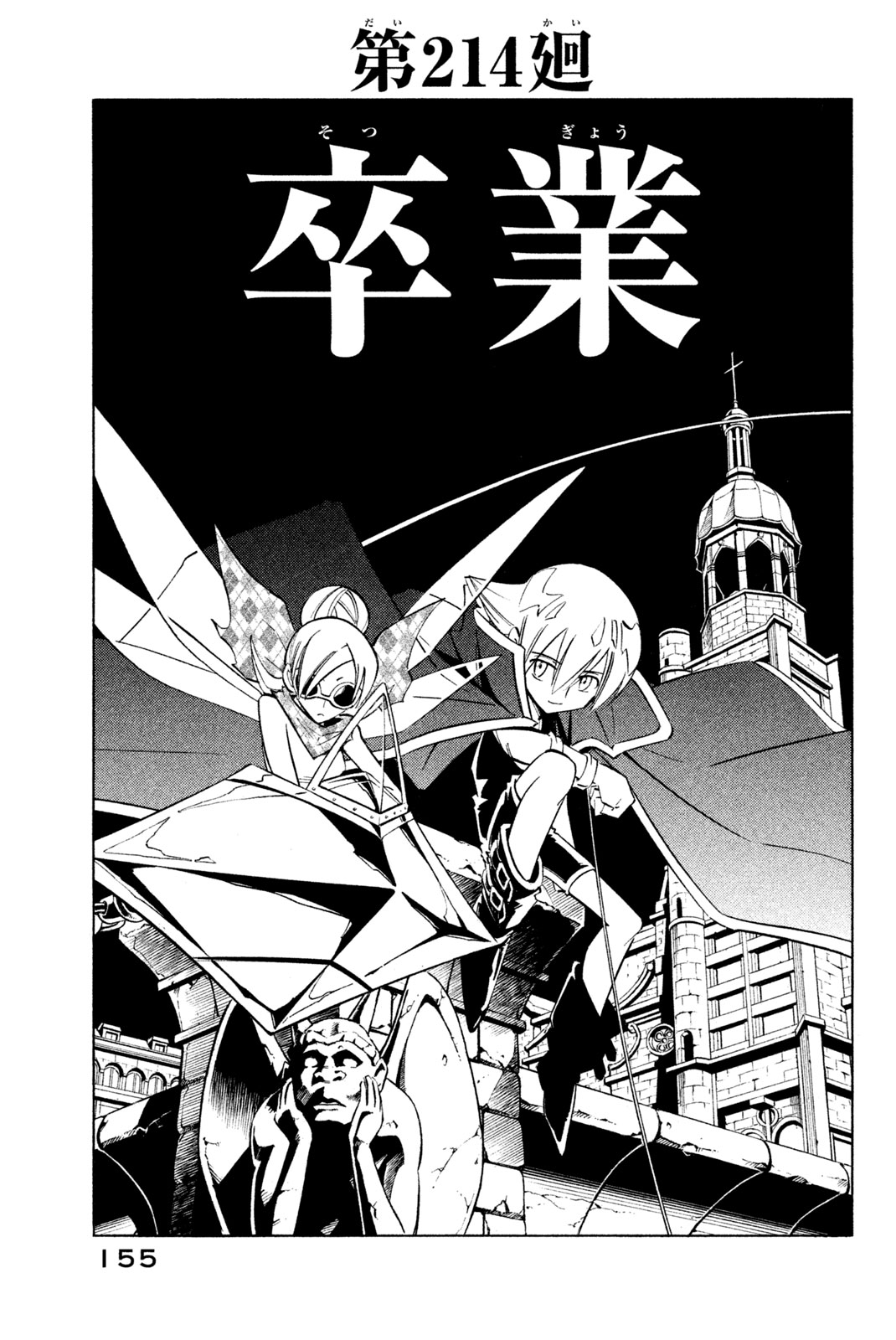 SHAMAN KING - raw - Chapter 214 - https://jpdd.ccdd.to/JPDD/shamanking/236818/w5ghx4foly4.jpg