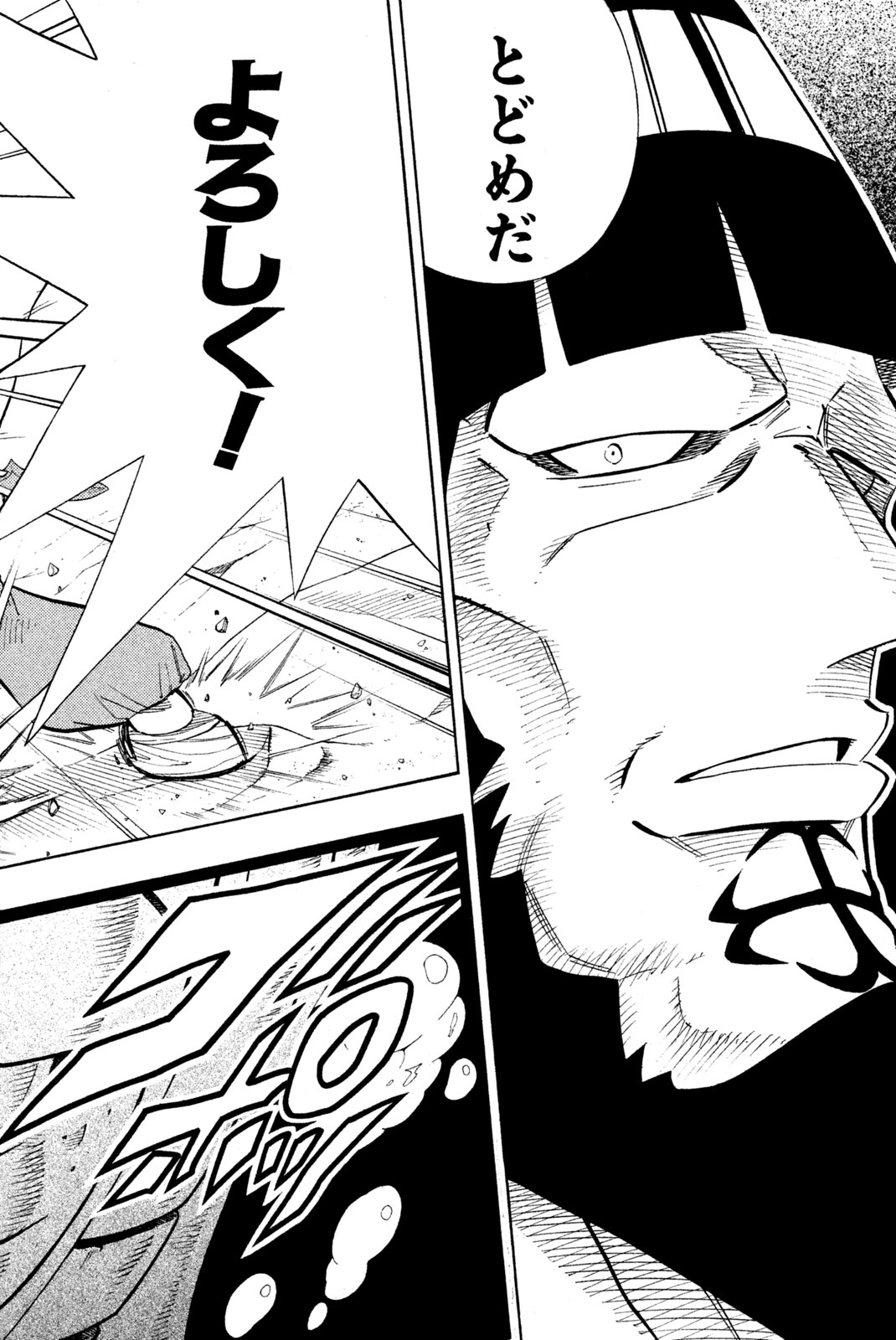 SHAMAN KING - raw - Chapter 215 - https://jpdd.ccdd.to/JPDD/shamanking/237613/1gxbap2tyjd.jpg