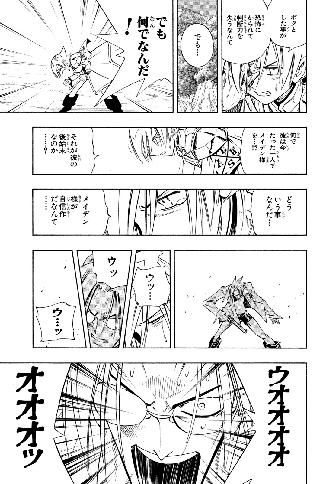 SHAMAN KING - raw - Chapter 215 - https://jpdd.ccdd.to/JPDD/shamanking/237613/515radvkyaz.jpg