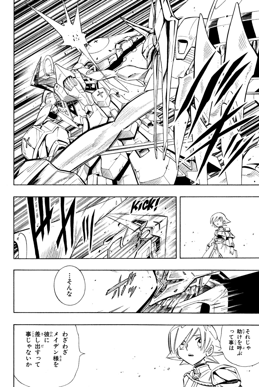 SHAMAN KING - raw - Chapter 215 - https://jpdd.ccdd.to/JPDD/shamanking/237613/bfo55eotcoc.jpg