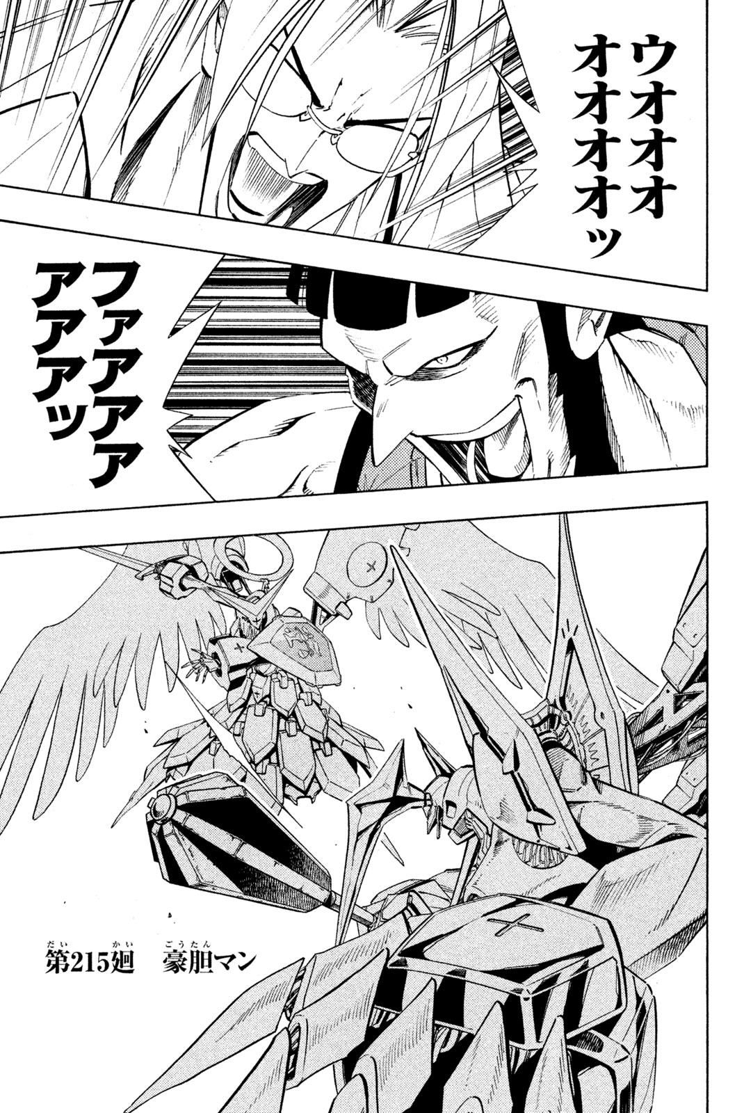 SHAMAN KING - raw - Chapter 215 - https://jpdd.ccdd.to/JPDD/shamanking/237613/ehr2kyjhoat.jpg