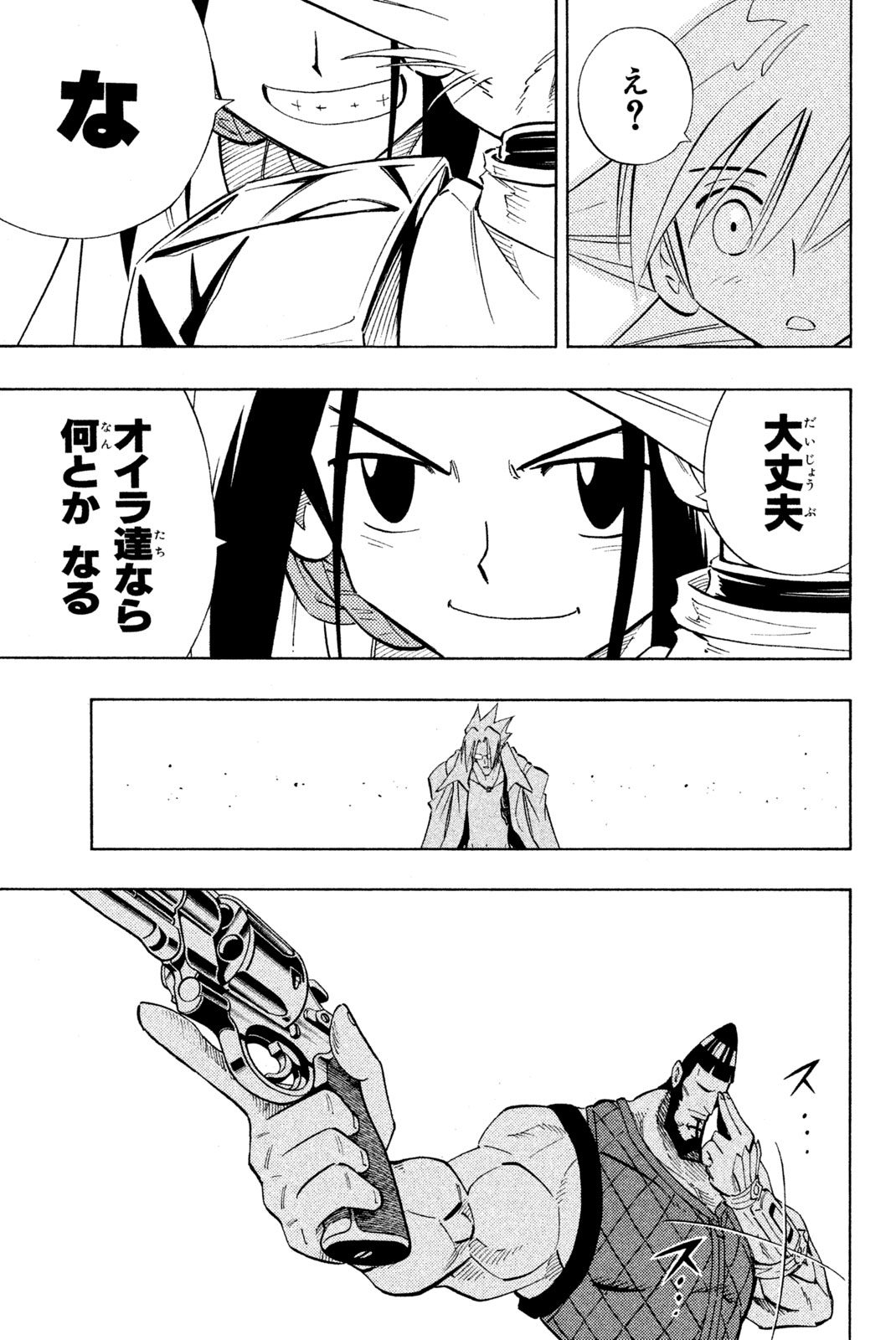 SHAMAN KING - raw - Chapter 215 - https://jpdd.ccdd.to/JPDD/shamanking/237613/hikgusmcgts.jpg