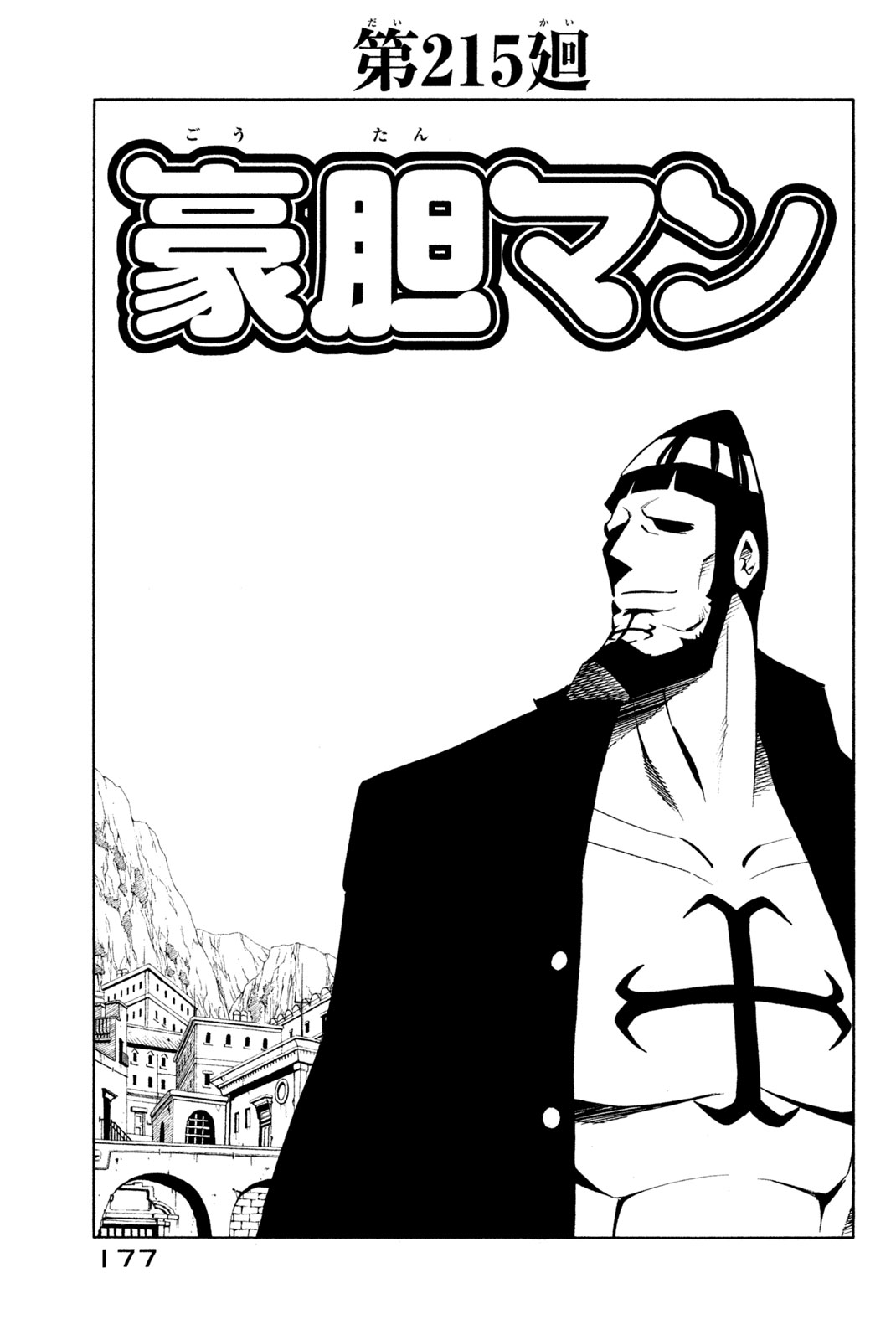 SHAMAN KING - raw - Chapter 215 - https://jpdd.ccdd.to/JPDD/shamanking/237613/mn4uy2gy2ae.jpg