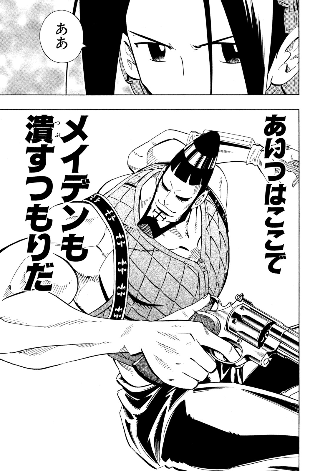 SHAMAN KING - raw - Chapter 215 - https://jpdd.ccdd.to/JPDD/shamanking/237613/wfvm4bme2kr.jpg