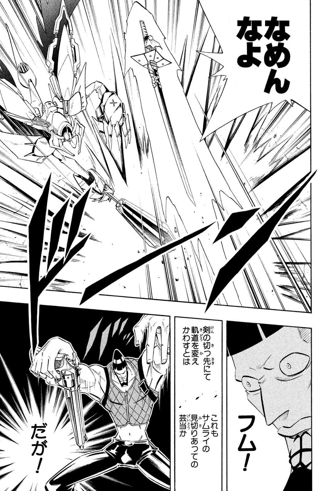 SHAMAN KING - raw - Chapter 216 - https://jpdd.ccdd.to/JPDD/shamanking/238412/0byrjqevei2.jpg