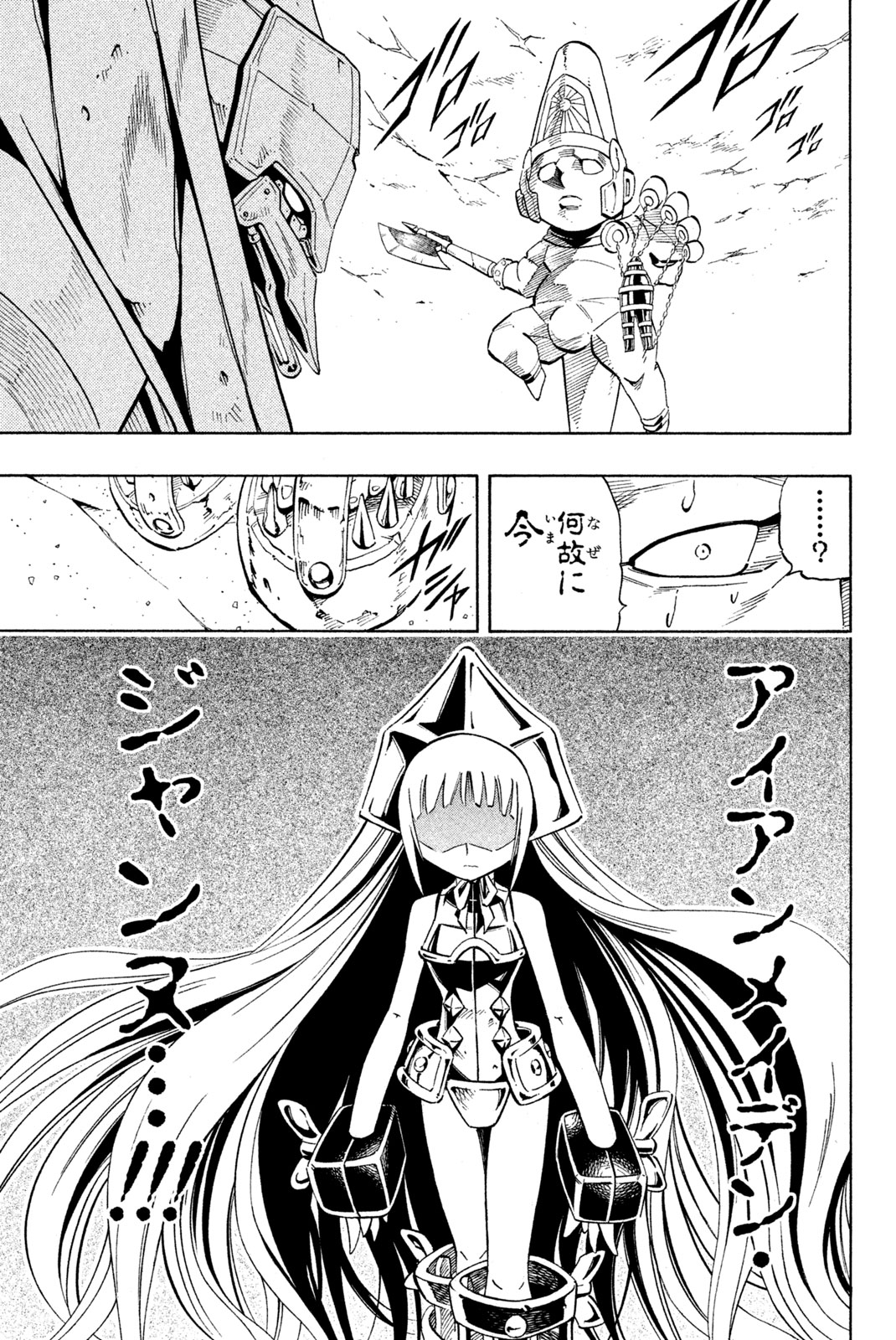 SHAMAN KING - raw - Chapter 216 - https://jpdd.ccdd.to/JPDD/shamanking/238412/2jrqe21oa2c.jpg