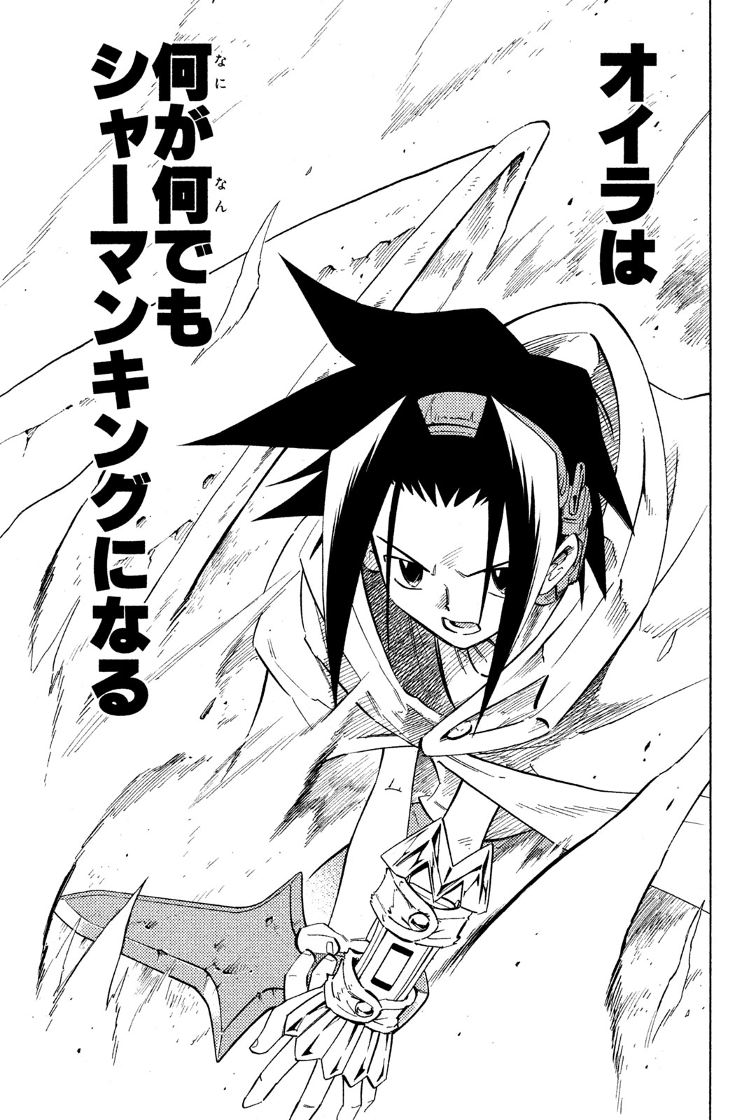 SHAMAN KING - raw - Chapter 216 - https://jpdd.ccdd.to/JPDD/shamanking/238412/gkhksfxyw1j.jpg
