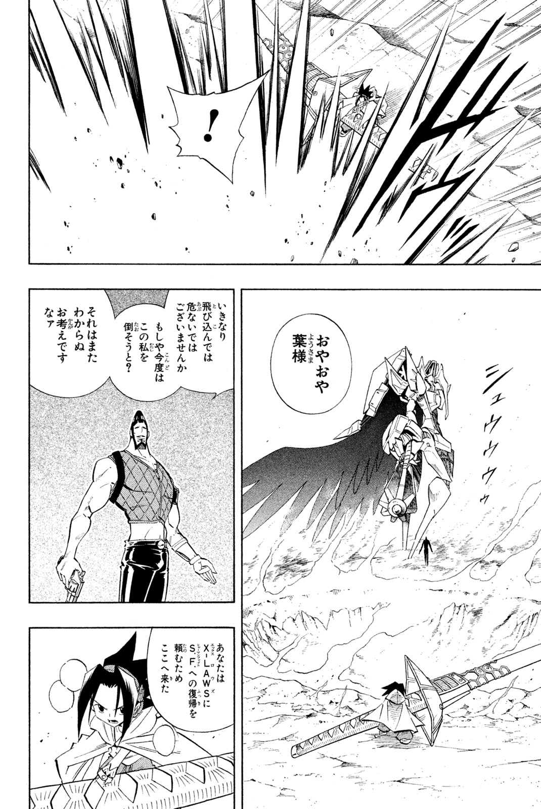 SHAMAN KING - raw - Chapter 216 - https://jpdd.ccdd.to/JPDD/shamanking/238412/lc2syjtwvka.jpg