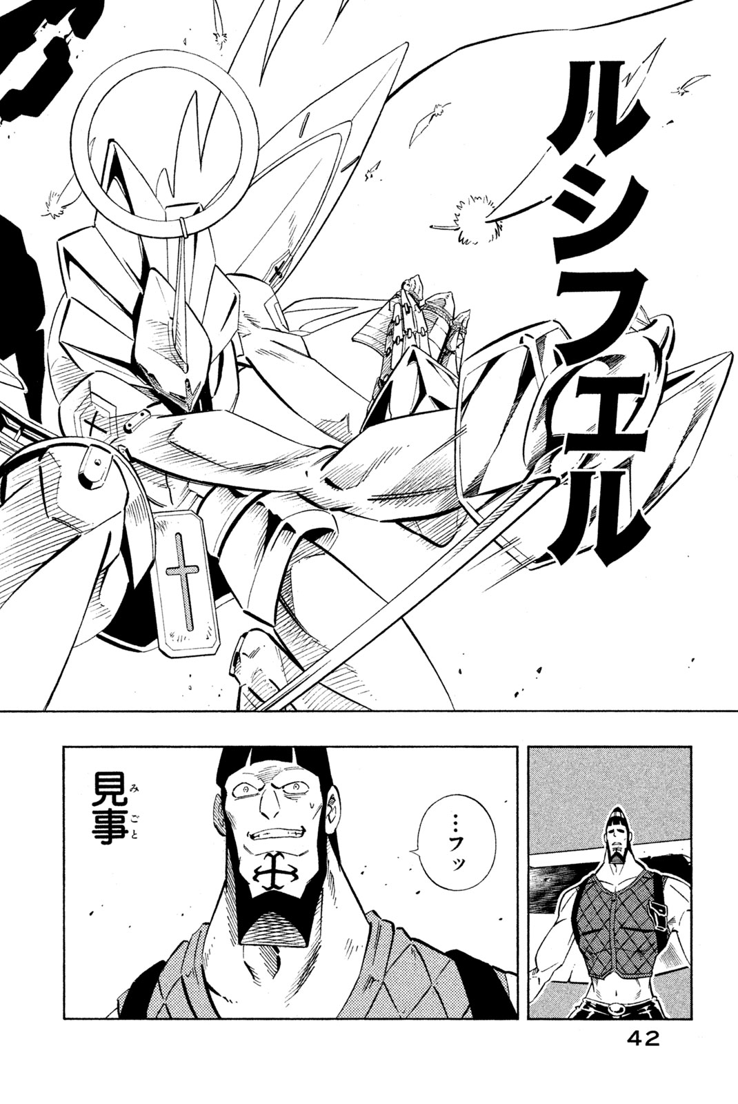 SHAMAN KING - raw - Chapter 217 - https://jpdd.ccdd.to/JPDD/shamanking/239107/af5vmth424j.jpg