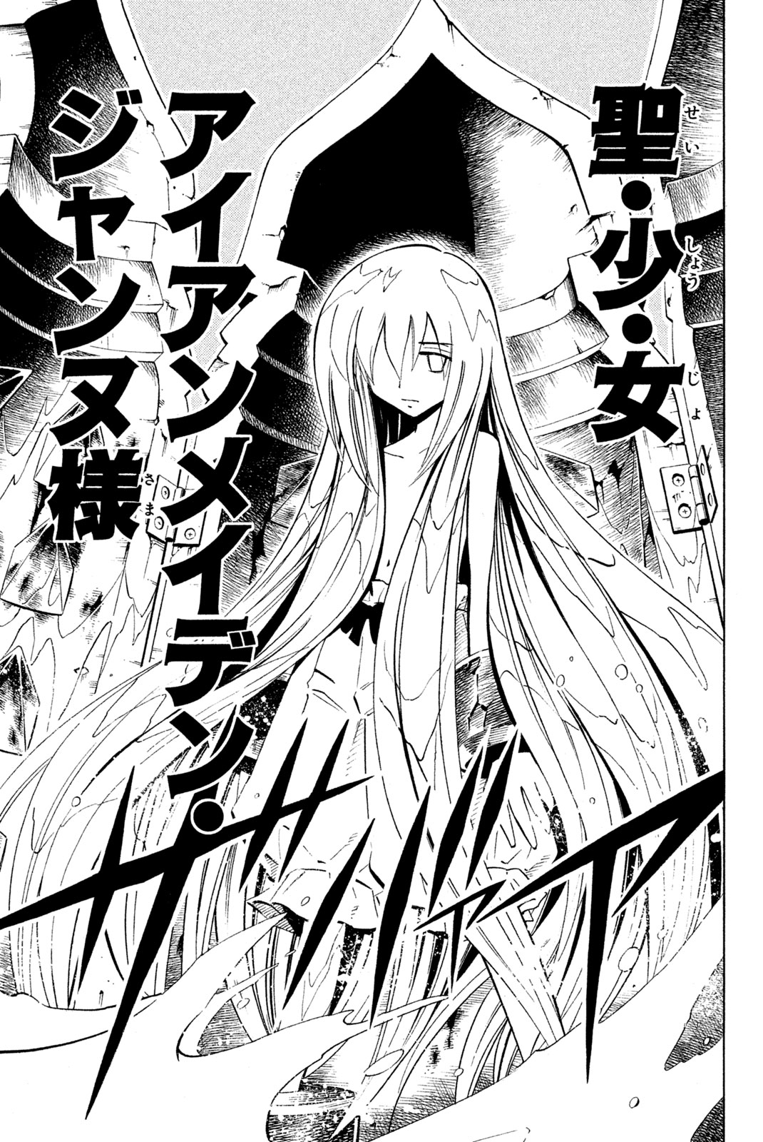 SHAMAN KING - raw - Chapter 217 - https://jpdd.ccdd.to/JPDD/shamanking/239107/ahbmccivm0g.jpg