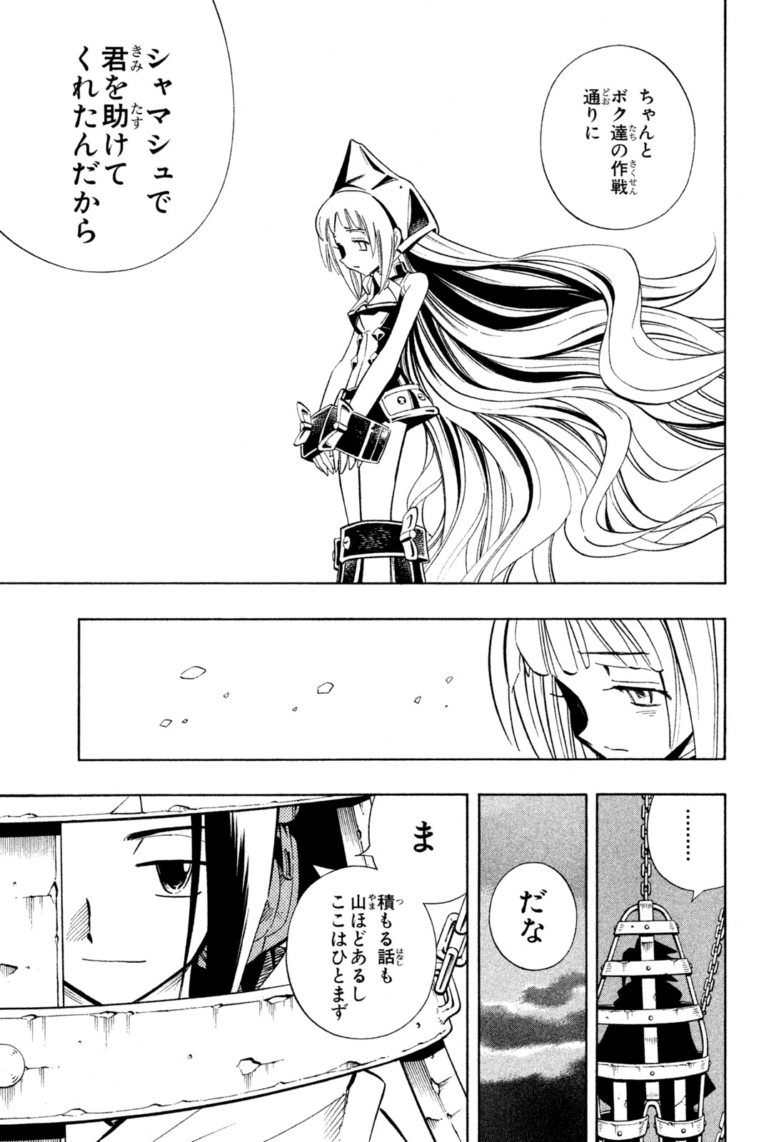 SHAMAN KING - raw - Chapter 217 - https://jpdd.ccdd.to/JPDD/shamanking/239107/ajb1zb0bajc.jpg