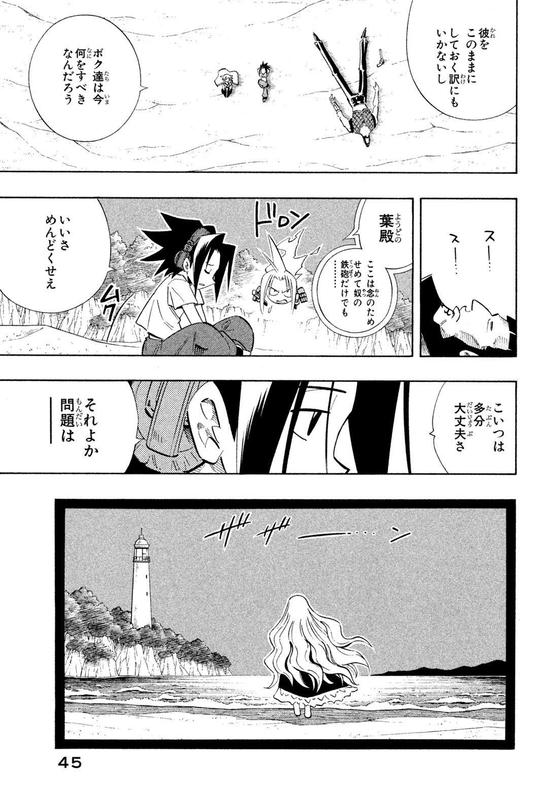 SHAMAN KING - raw - Chapter 217 - https://jpdd.ccdd.to/JPDD/shamanking/239107/bjxhybdutu0.jpg