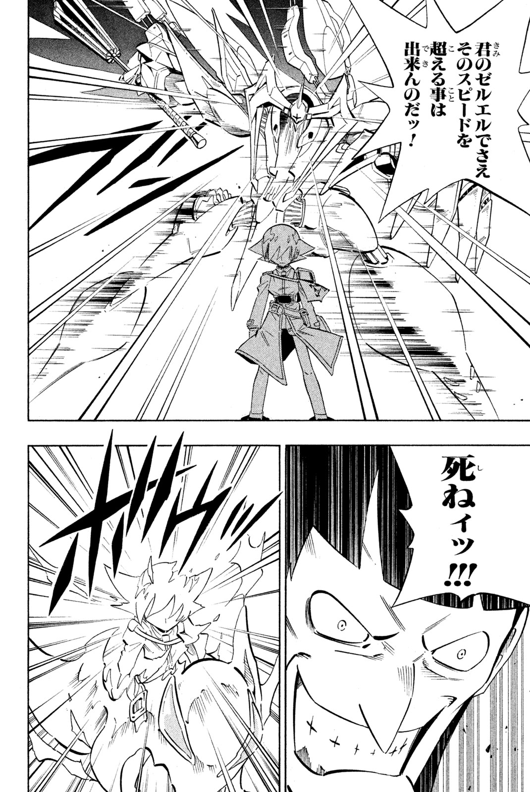 SHAMAN KING - raw - Chapter 217 - https://jpdd.ccdd.to/JPDD/shamanking/239107/h4rxt3meosw.jpg