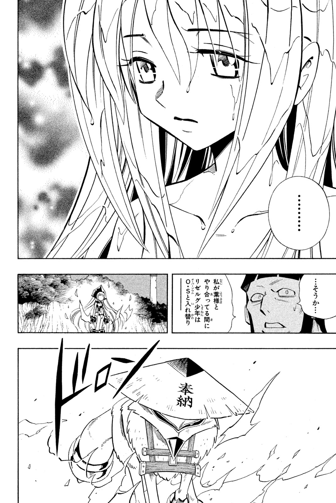 SHAMAN KING - raw - Chapter 217 - https://jpdd.ccdd.to/JPDD/shamanking/239107/kus4htx5vv4.jpg