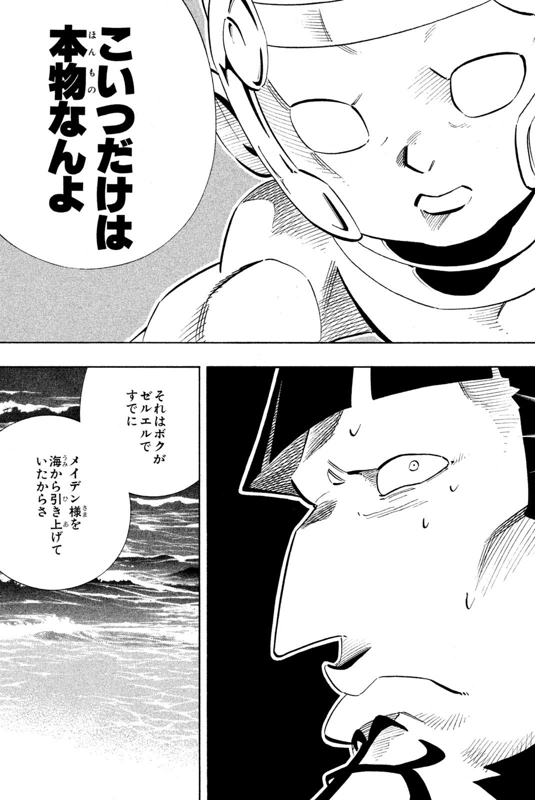 SHAMAN KING - raw - Chapter 217 - https://jpdd.ccdd.to/JPDD/shamanking/239107/ra3biwtyq42.jpg
