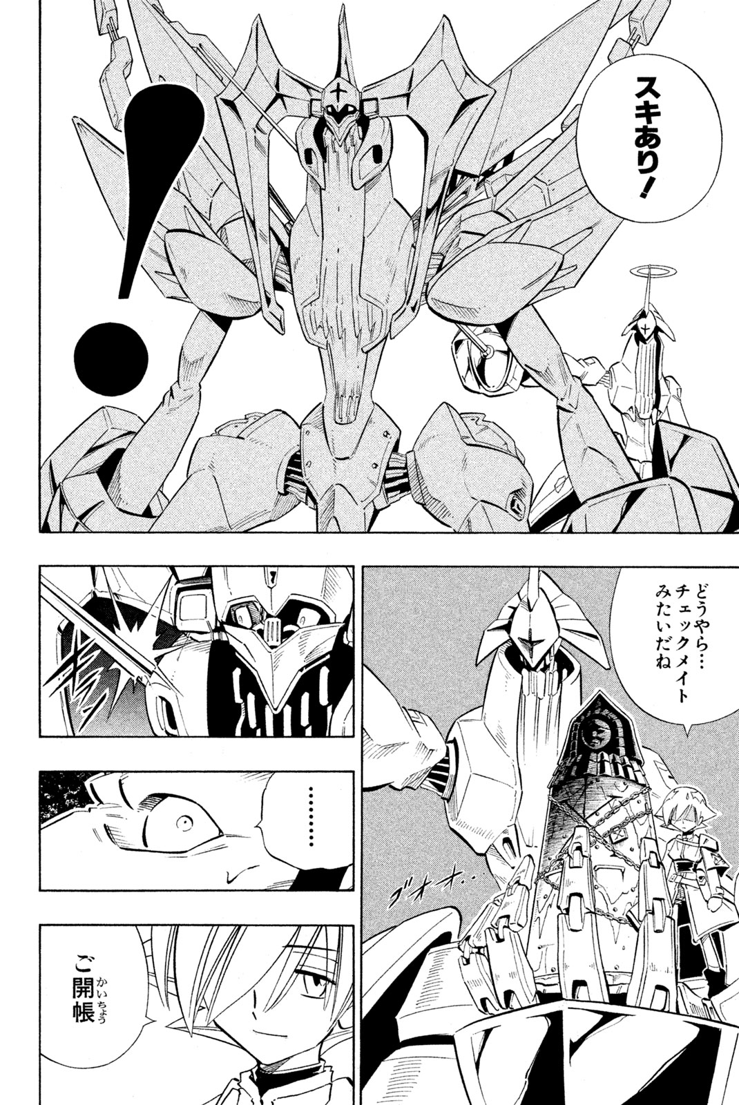 SHAMAN KING - raw - Chapter 217 - https://jpdd.ccdd.to/JPDD/shamanking/239107/raymfwjhaf4.jpg