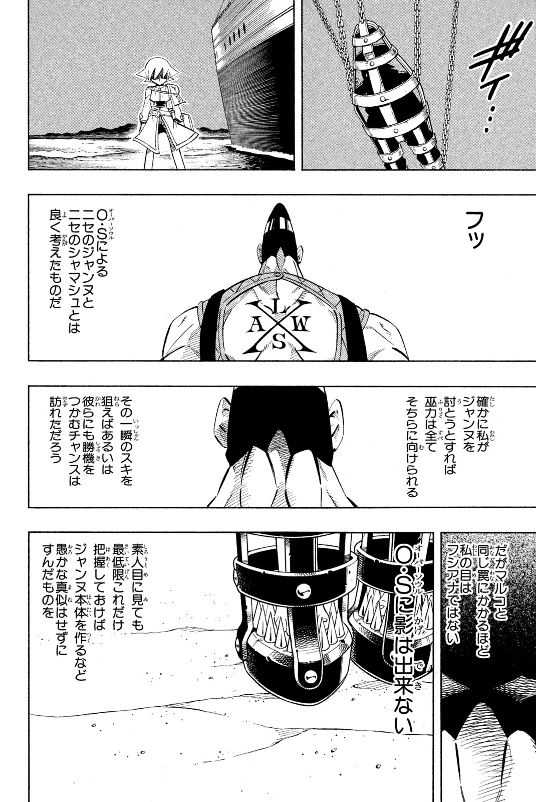SHAMAN KING - raw - Chapter 217 - https://jpdd.ccdd.to/JPDD/shamanking/239107/suprei51hku.jpg