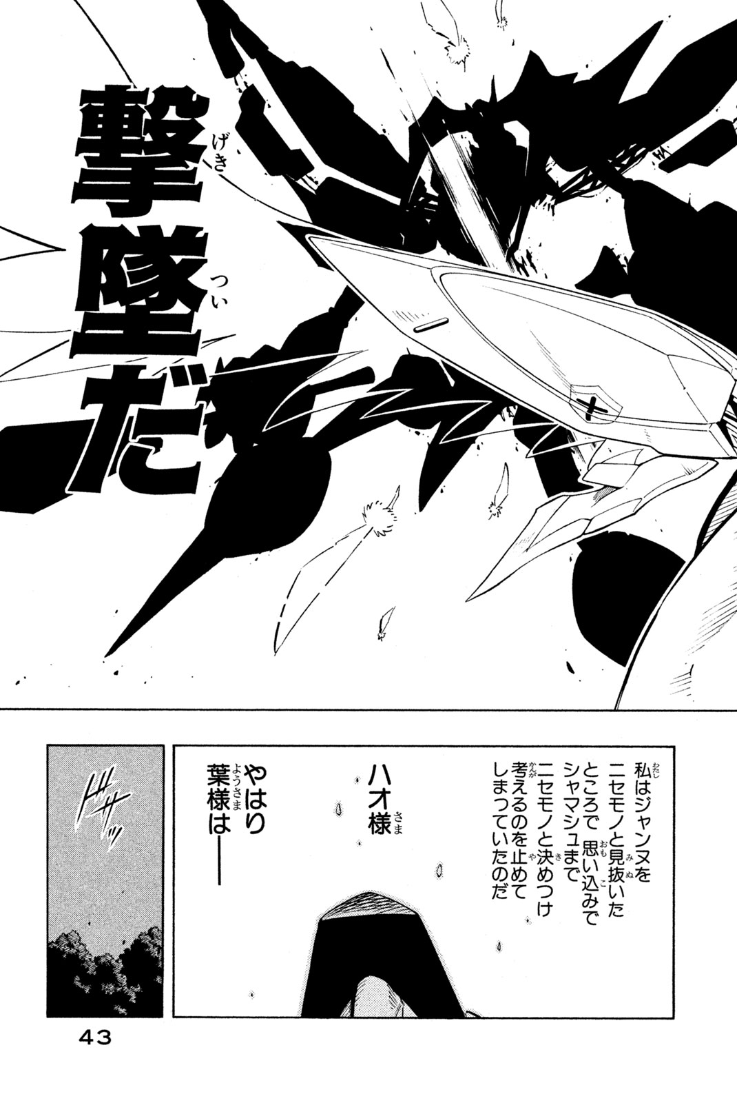 SHAMAN KING - raw - Chapter 217 - https://jpdd.ccdd.to/JPDD/shamanking/239107/tblvcgmm40f.jpg