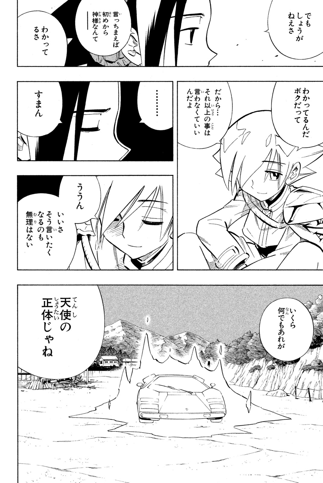 SHAMAN KING - raw - Chapter 218 - https://jpdd.ccdd.to/JPDD/shamanking/240008/13zpdfczarm.jpg