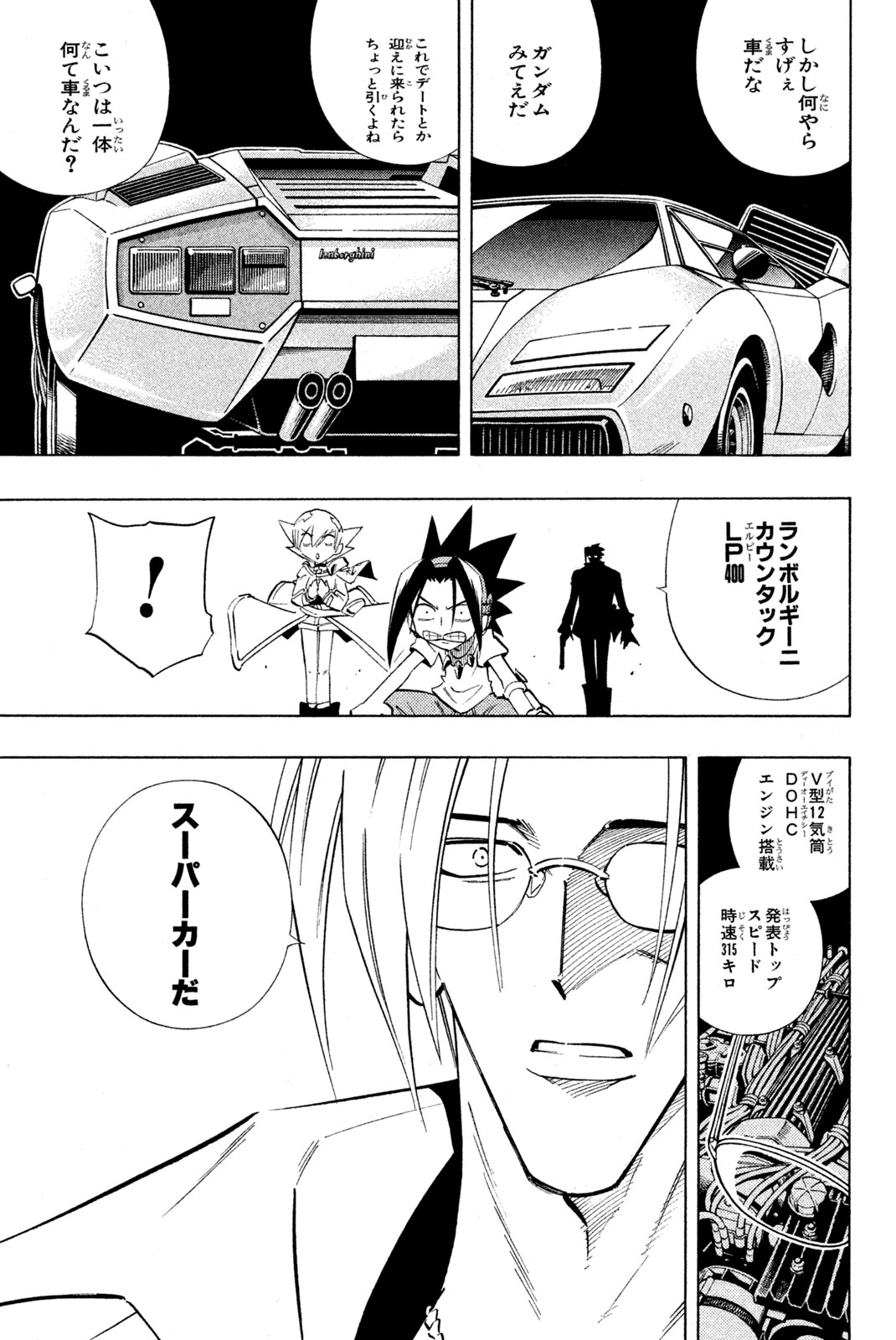 SHAMAN KING - raw - Chapter 218 - https://jpdd.ccdd.to/JPDD/shamanking/240008/dioomgybojb.jpg
