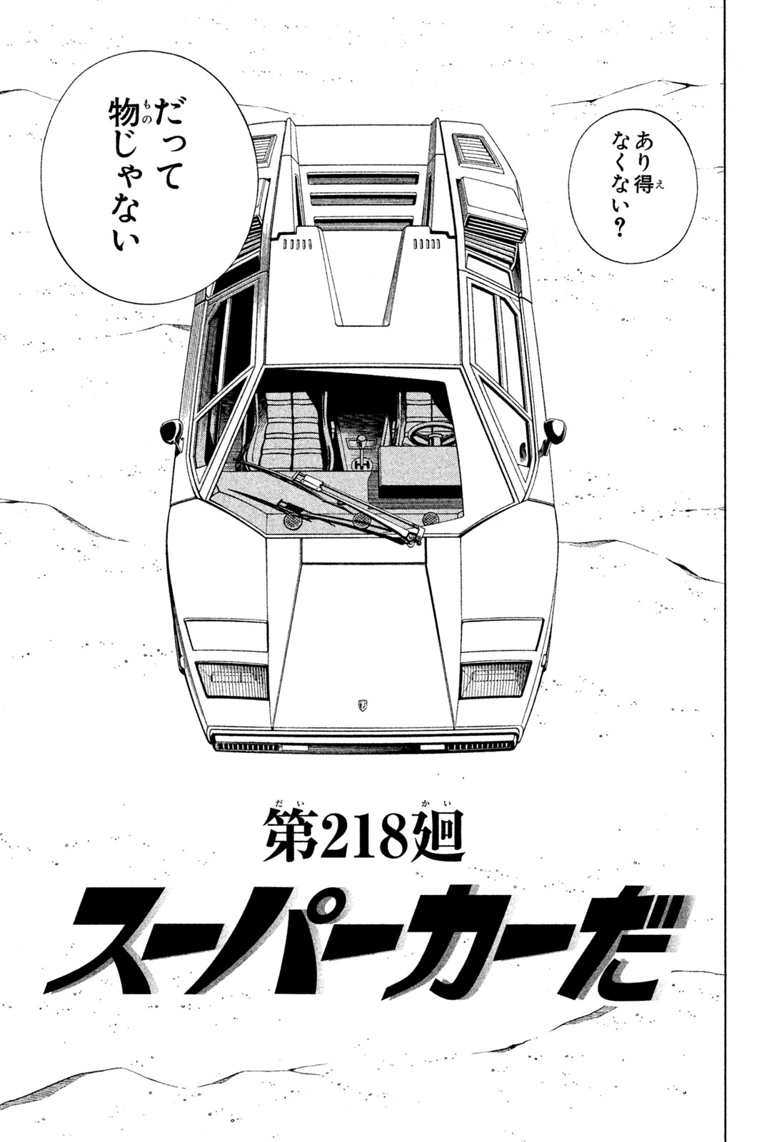 SHAMAN KING - raw - Chapter 218 - https://jpdd.ccdd.to/JPDD/shamanking/240008/s5thk1d0yfi.jpg