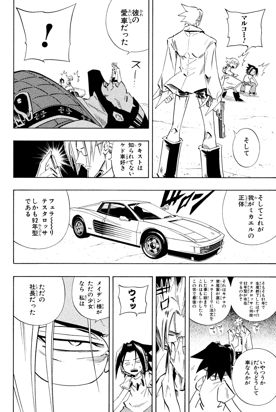 SHAMAN KING - raw - Chapter 218 - https://jpdd.ccdd.to/JPDD/shamanking/240008/t3ywpr4e0pk.jpg
