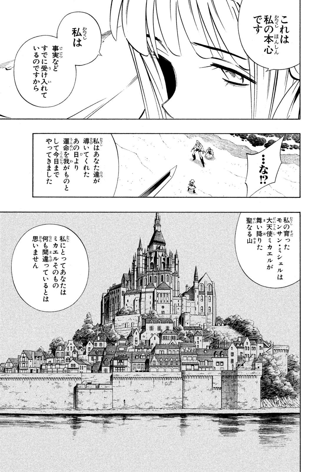 SHAMAN KING - raw - Chapter 218 - https://jpdd.ccdd.to/JPDD/shamanking/240008/ubr5lmb4jge.jpg