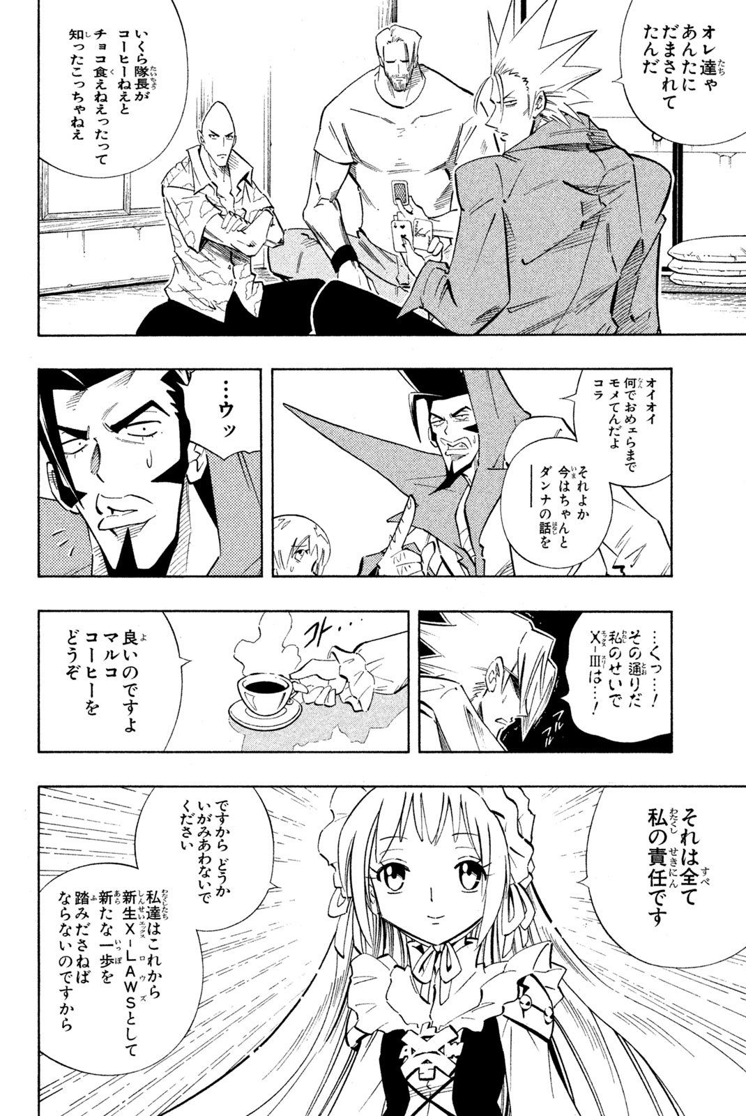 SHAMAN KING - raw - Chapter 219 - https://jpdd.ccdd.to/JPDD/shamanking/241110/1z2e4mbupzp.jpg