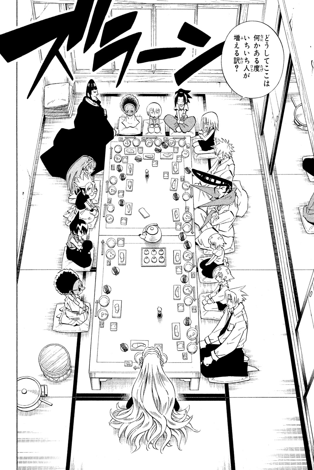 SHAMAN KING - raw - Chapter 219 - https://jpdd.ccdd.to/JPDD/shamanking/241110/d2o5401m3jk.jpg