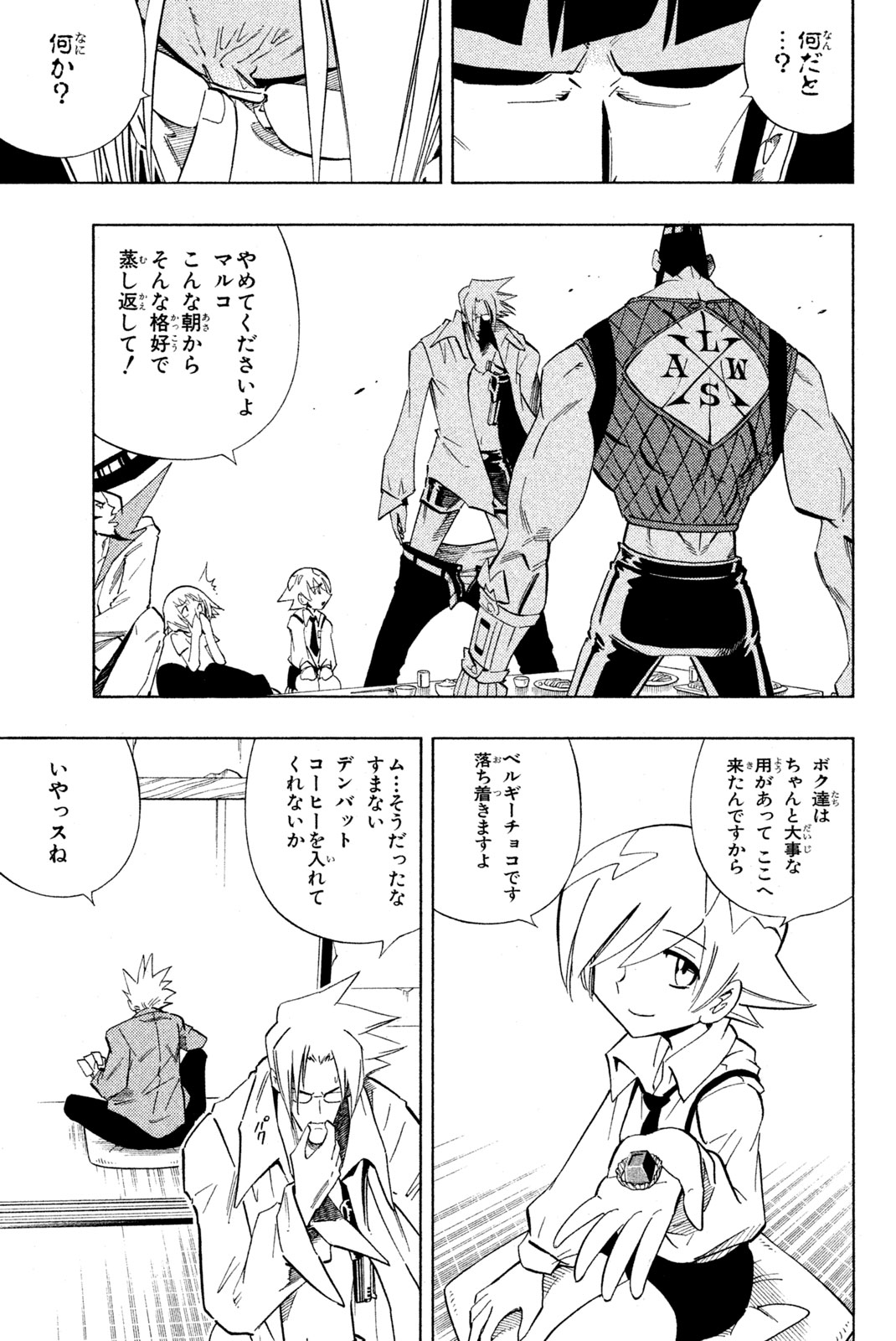 SHAMAN KING - raw - Chapter 219 - https://jpdd.ccdd.to/JPDD/shamanking/241110/uxrrrng5s4j.jpg