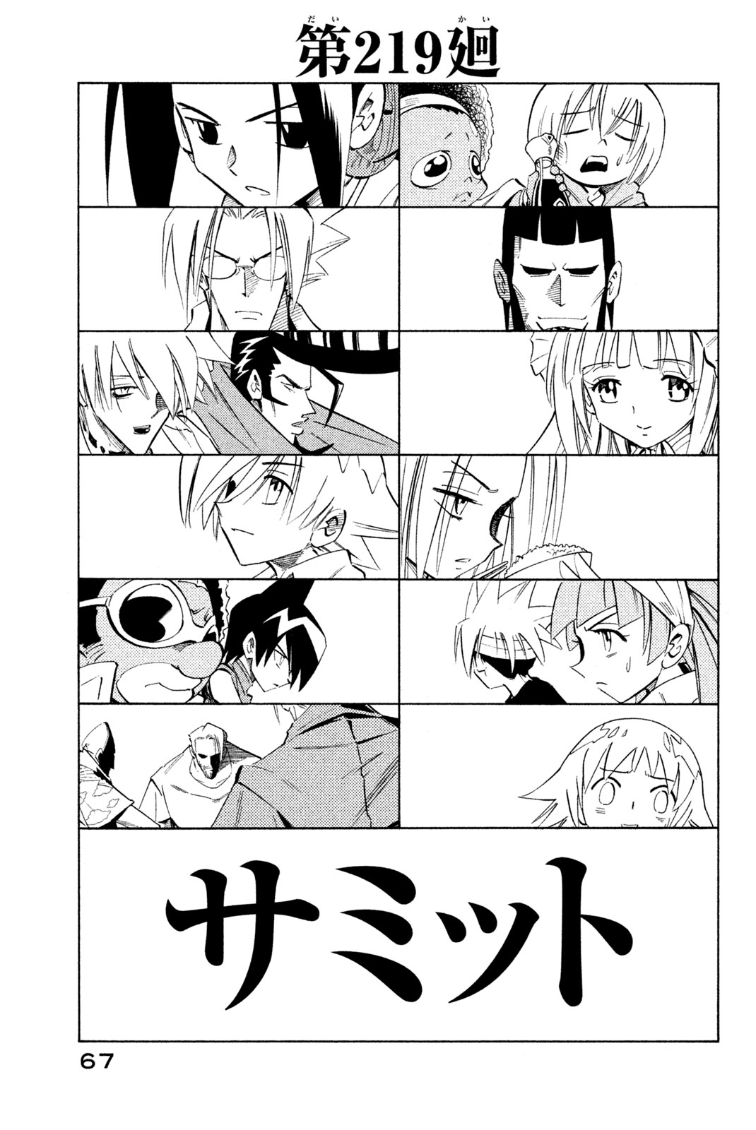 SHAMAN KING - raw - Chapter 219 - https://jpdd.ccdd.to/JPDD/shamanking/241110/wcgi5jjz2gk.jpg