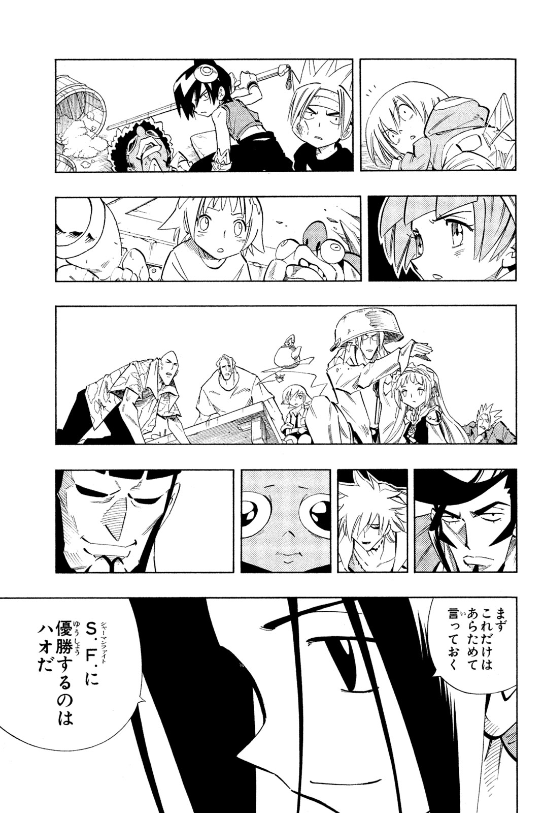 SHAMAN KING - raw - Chapter 219 - https://jpdd.ccdd.to/JPDD/shamanking/241110/yf3q4us2y0p.jpg
