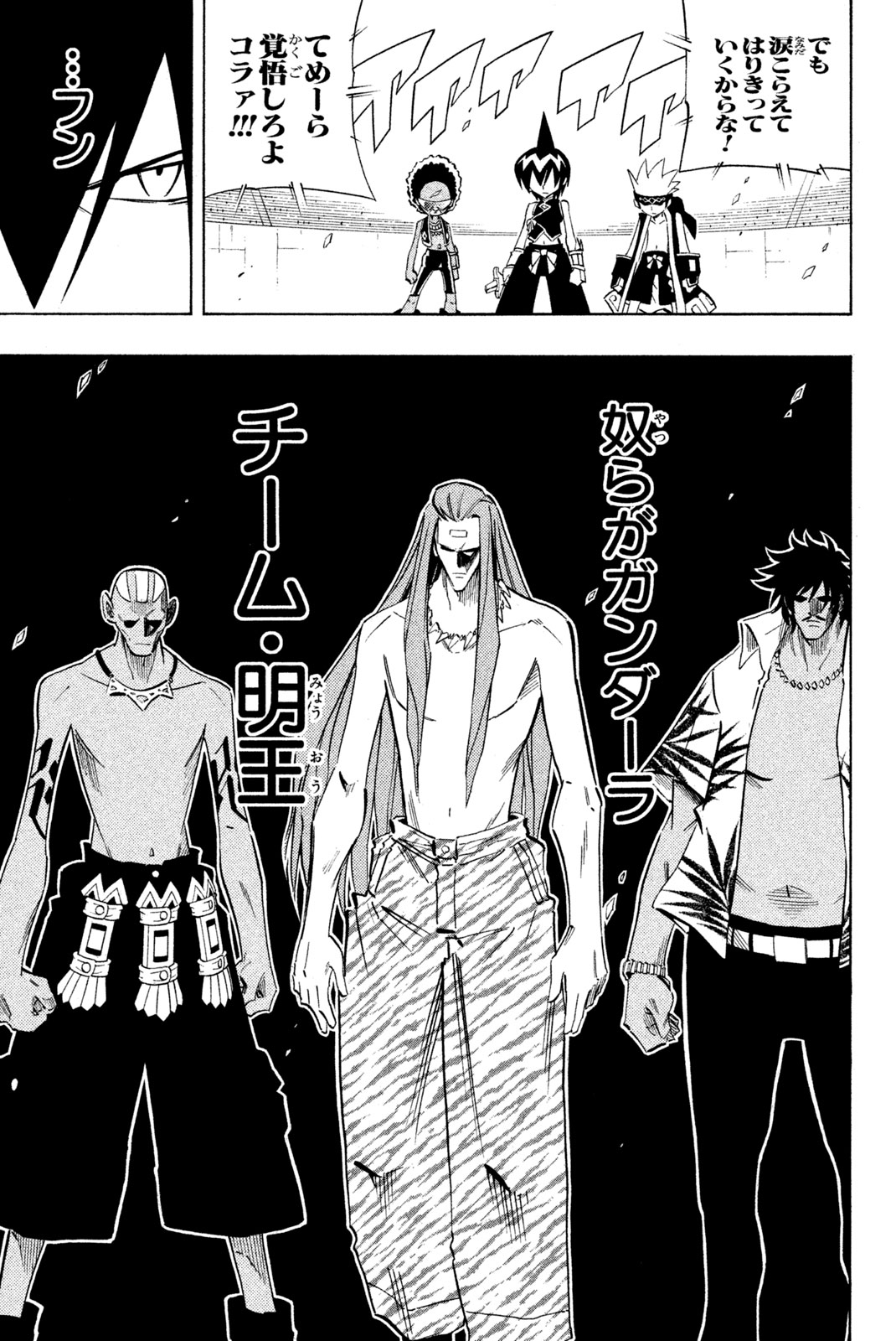SHAMAN KING - raw - Chapter 220 - https://jpdd.ccdd.to/JPDD/shamanking/242016/2vezi3hbqx3.jpg