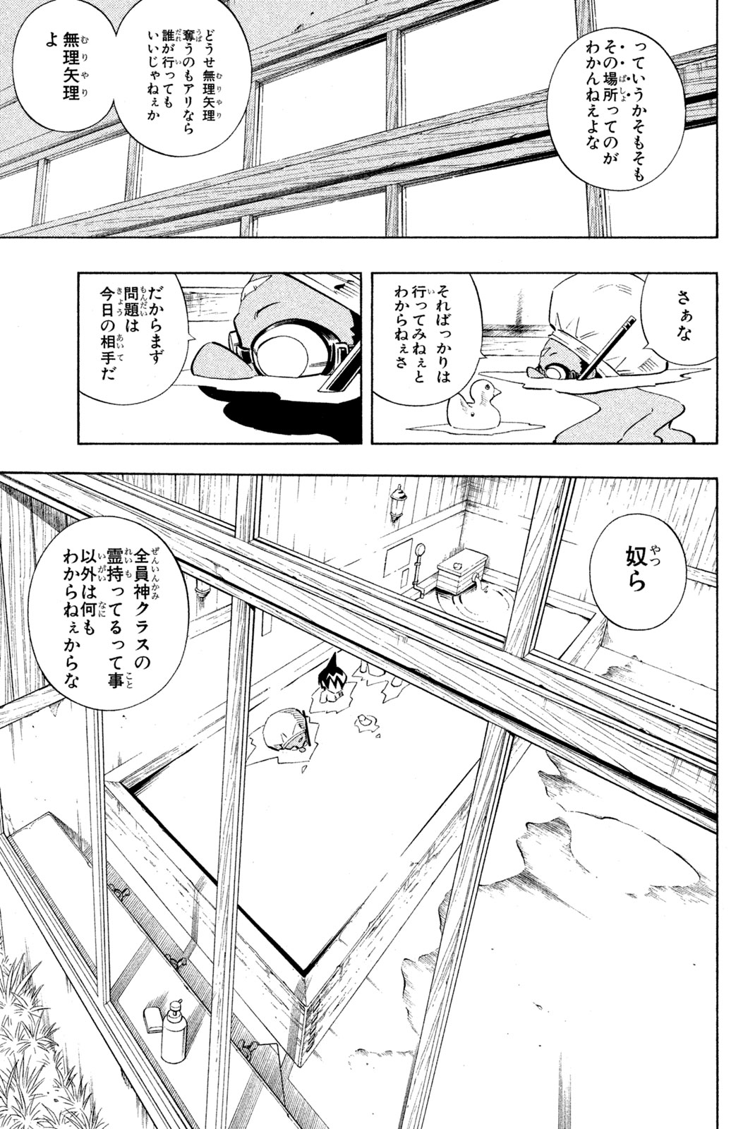 SHAMAN KING - raw - Chapter 220 - https://jpdd.ccdd.to/JPDD/shamanking/242016/3pl4a0bvxlc.jpg