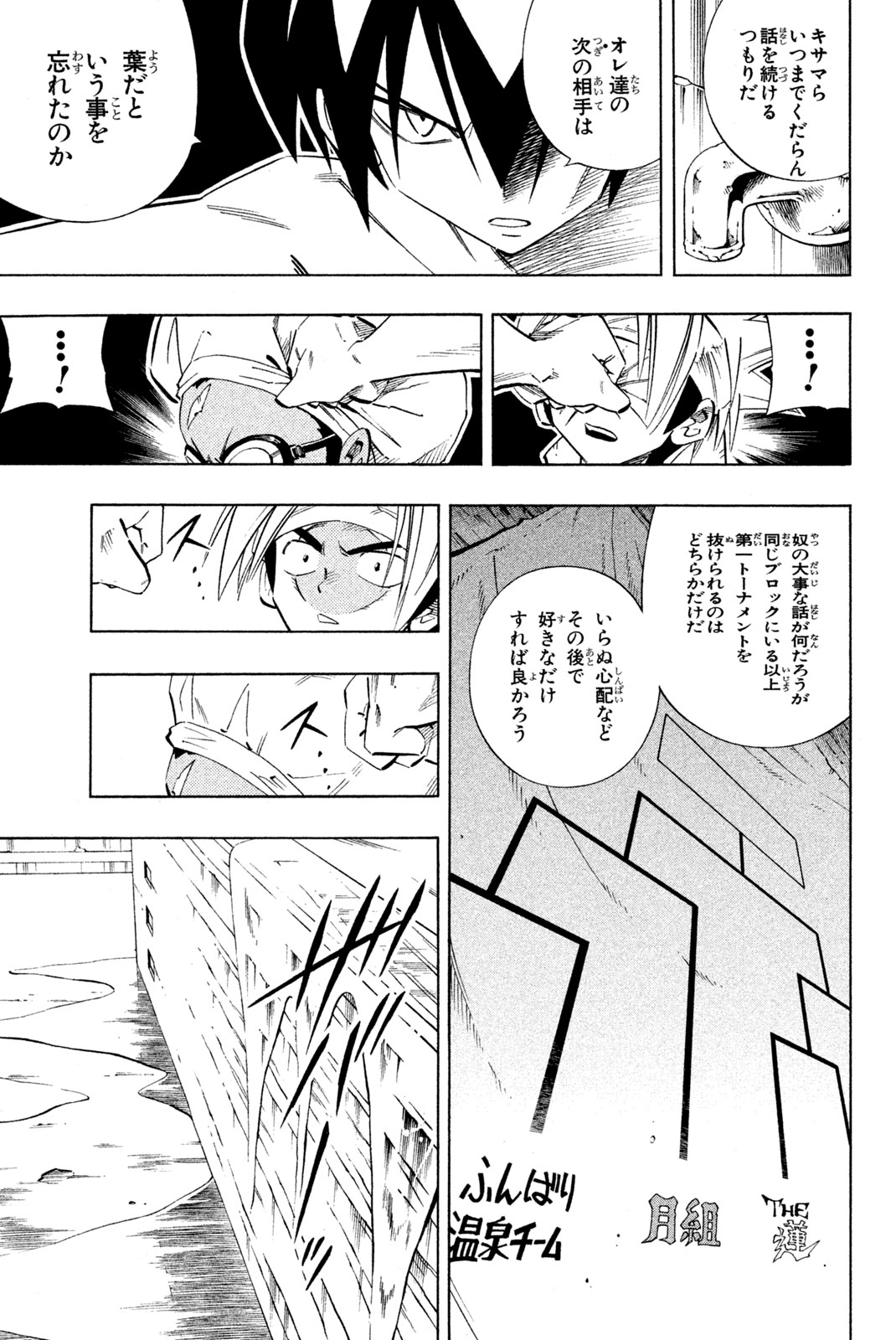 SHAMAN KING - raw - Chapter 220 - https://jpdd.ccdd.to/JPDD/shamanking/242016/4oij2lliy4k.jpg