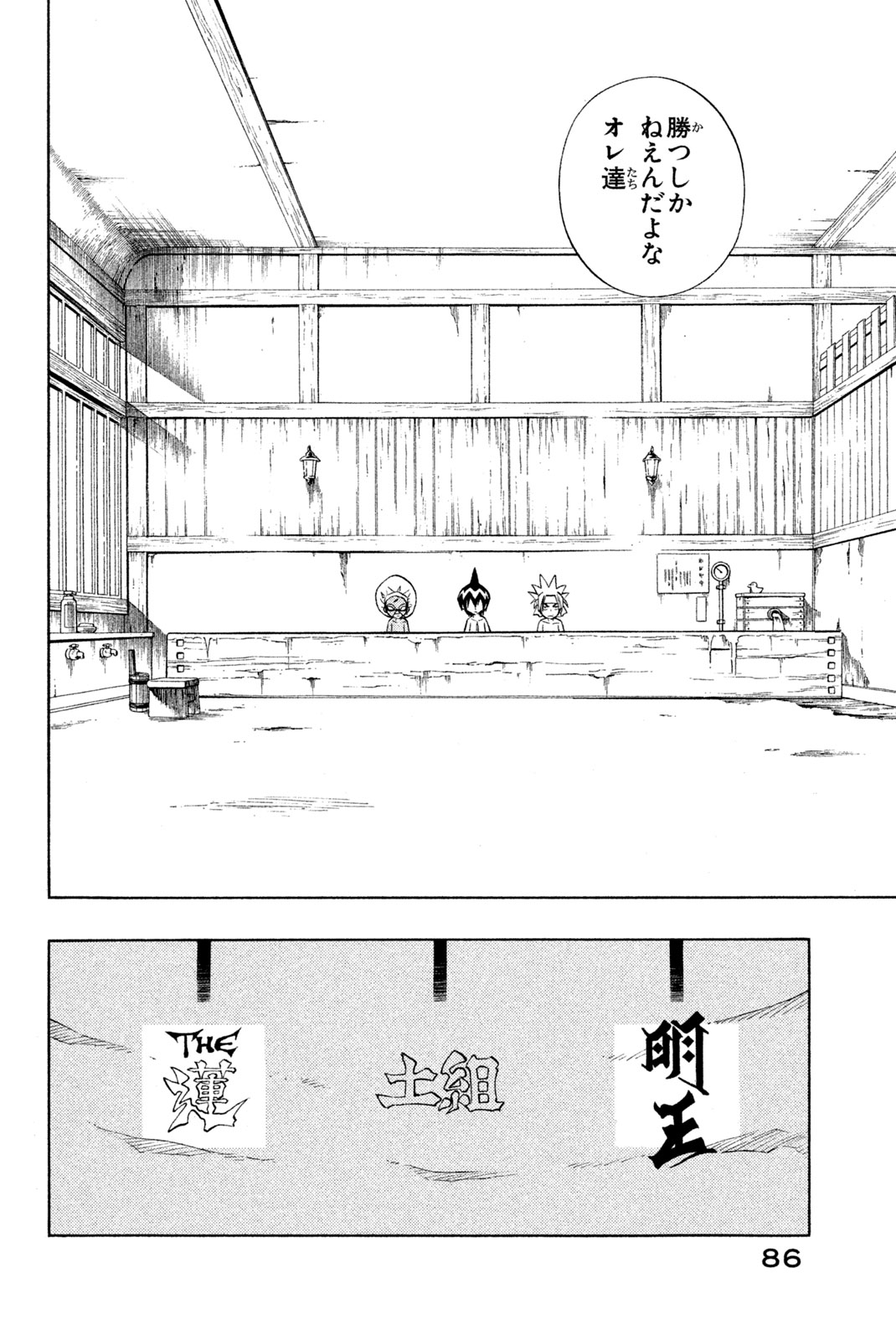 SHAMAN KING - raw - Chapter 220 - https://jpdd.ccdd.to/JPDD/shamanking/242016/5qfo222ut3u.jpg
