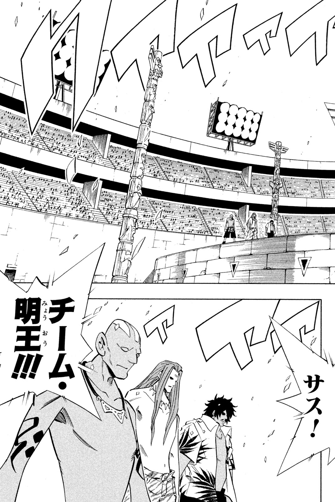 SHAMAN KING - raw - Chapter 220 - https://jpdd.ccdd.to/JPDD/shamanking/242016/er5pgm32dnb.jpg