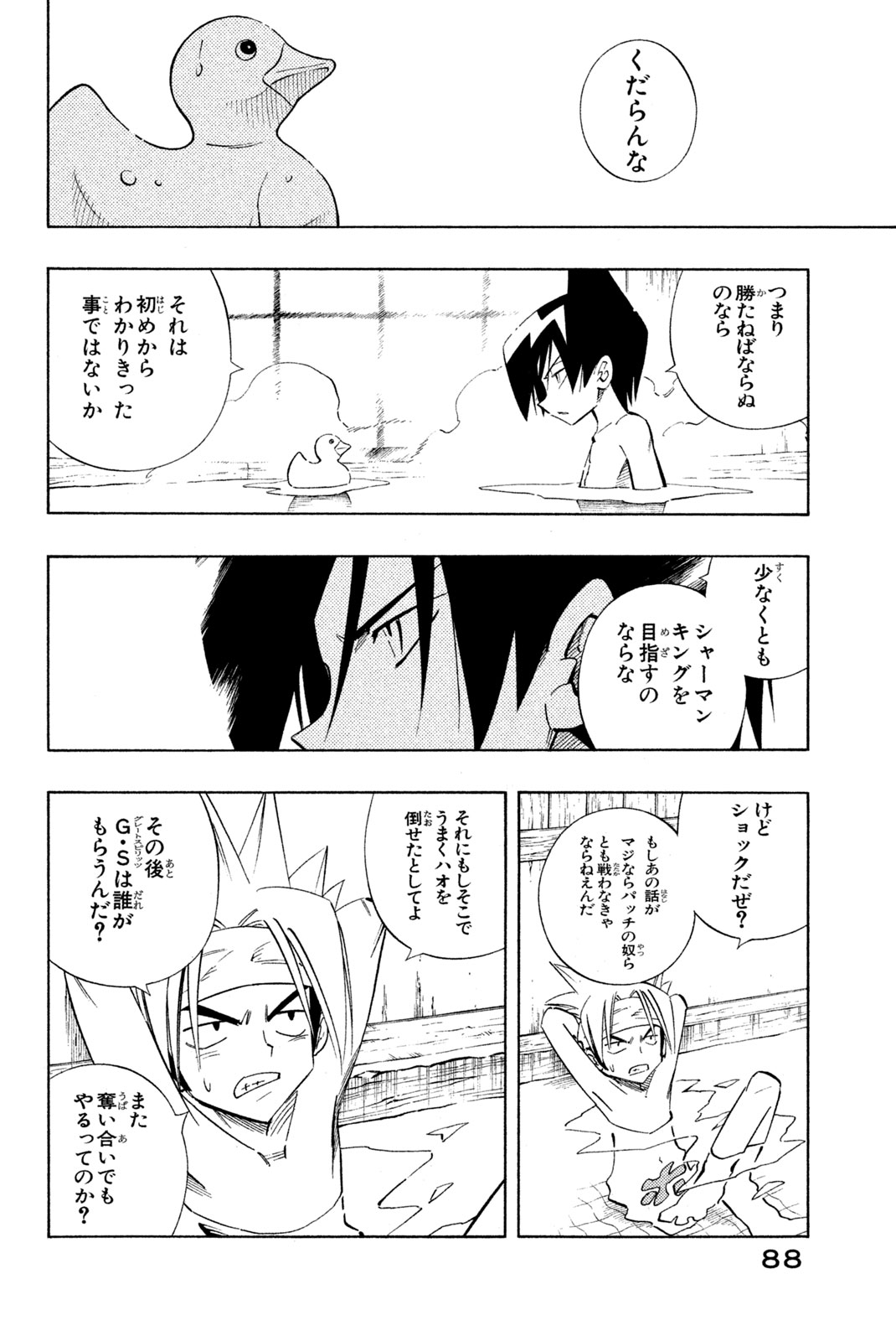 SHAMAN KING - raw - Chapter 220 - https://jpdd.ccdd.to/JPDD/shamanking/242016/ij0shgwy03u.jpg