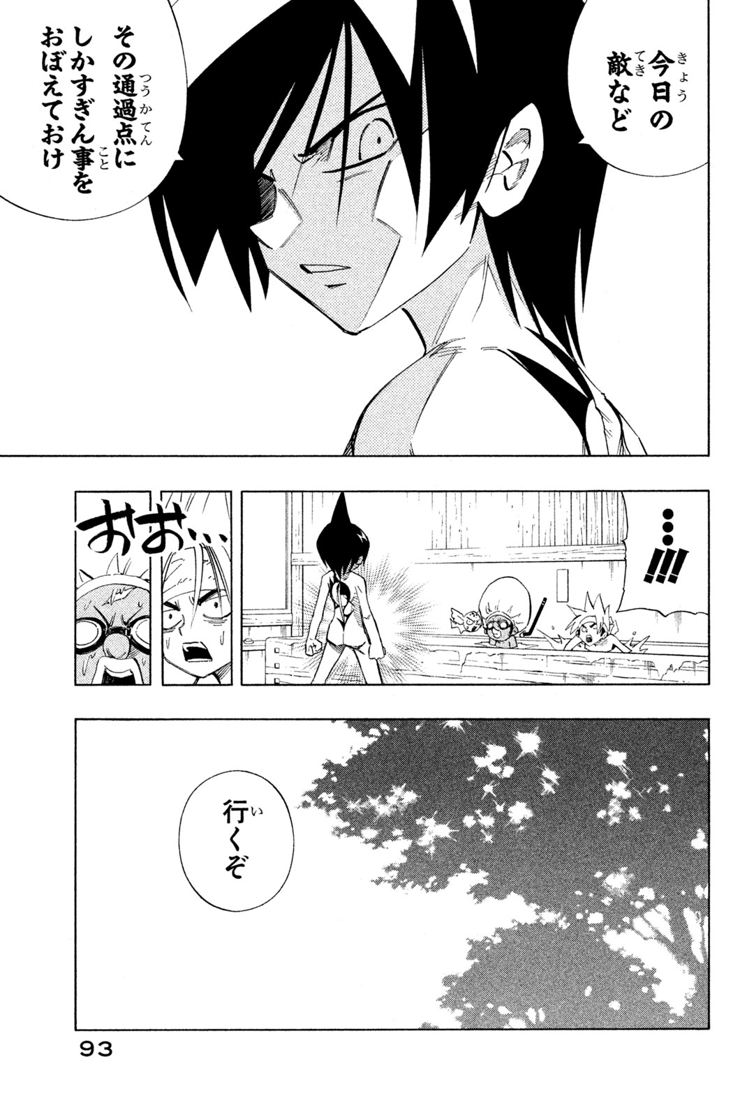 SHAMAN KING - raw - Chapter 220 - https://jpdd.ccdd.to/JPDD/shamanking/242016/ipjyxu3sgbf.jpg